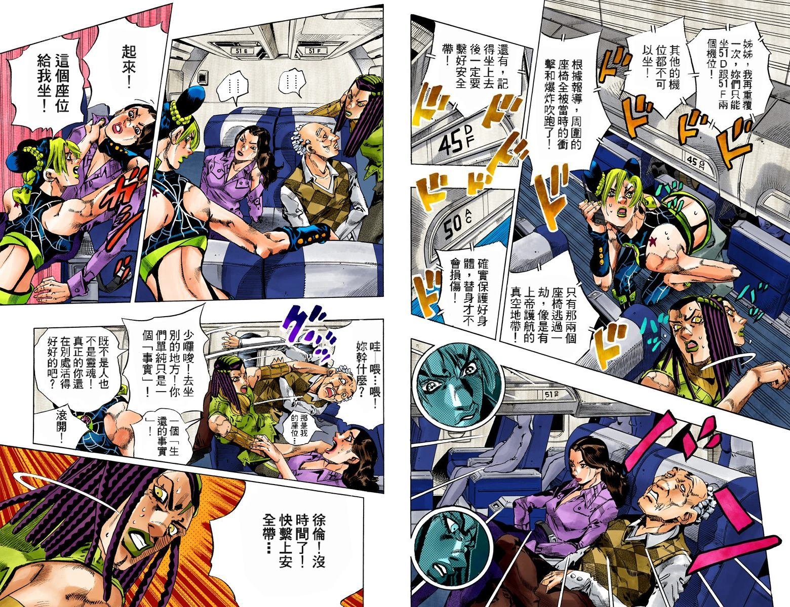 第6部14卷全彩