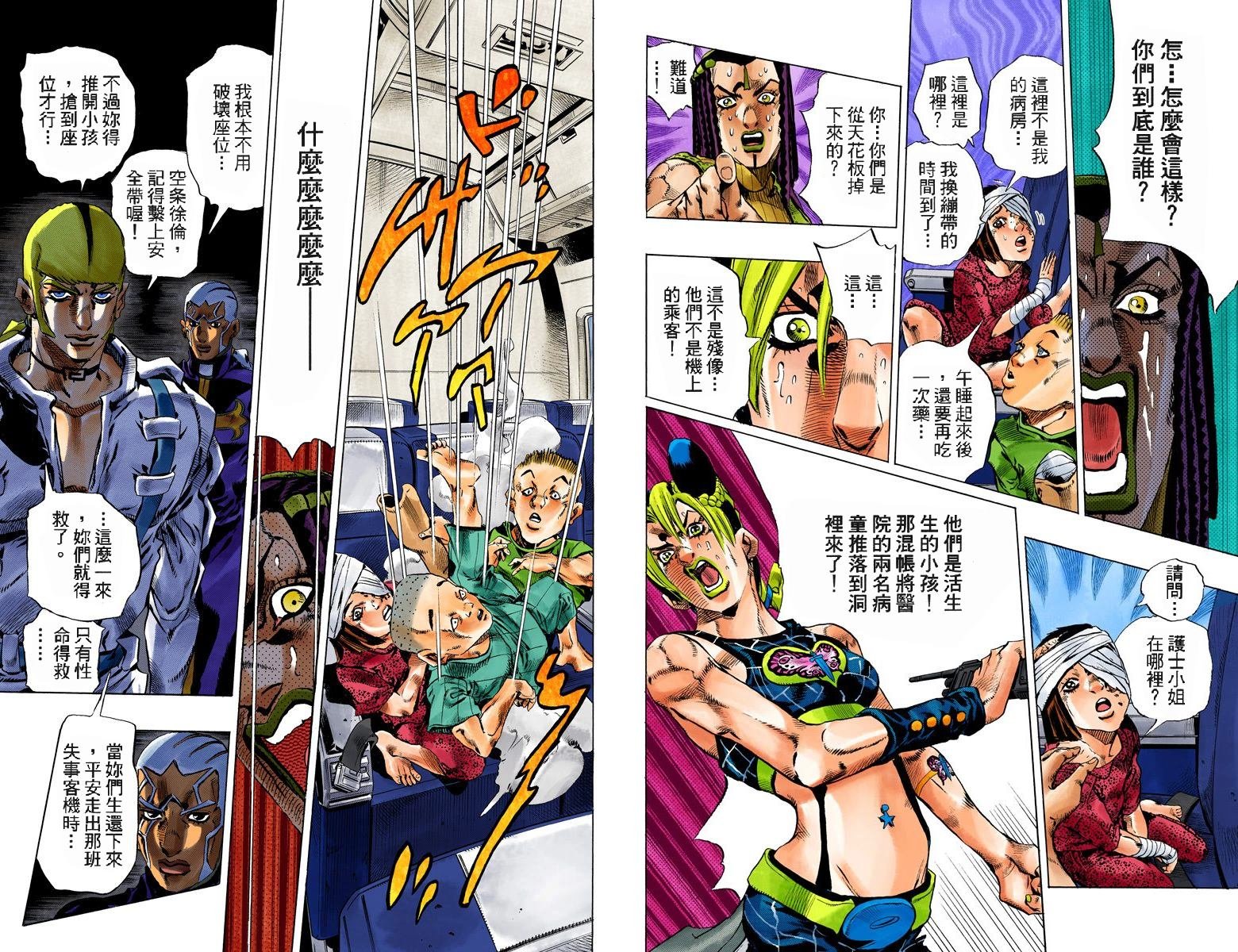 第6部14卷全彩