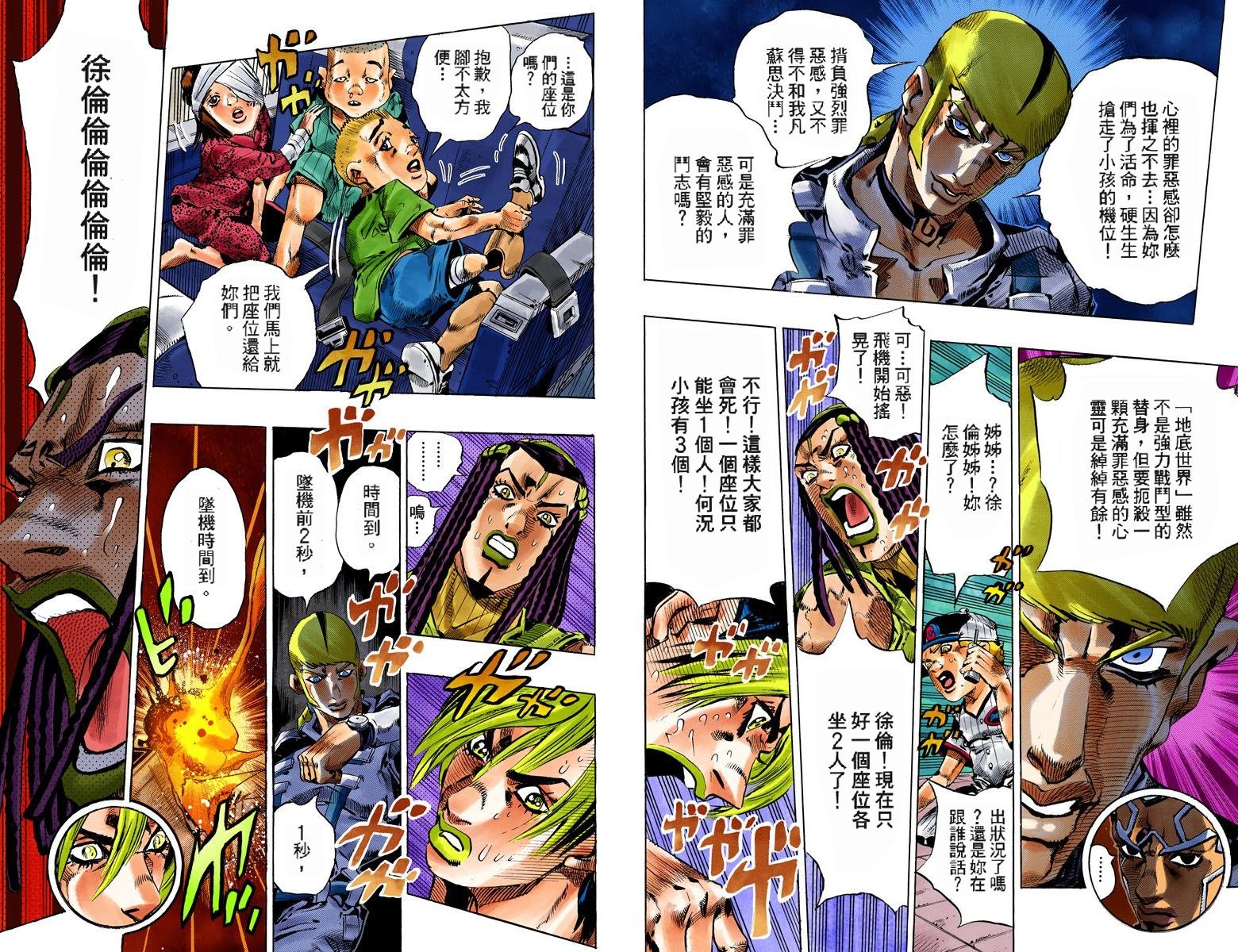 第6部14卷全彩