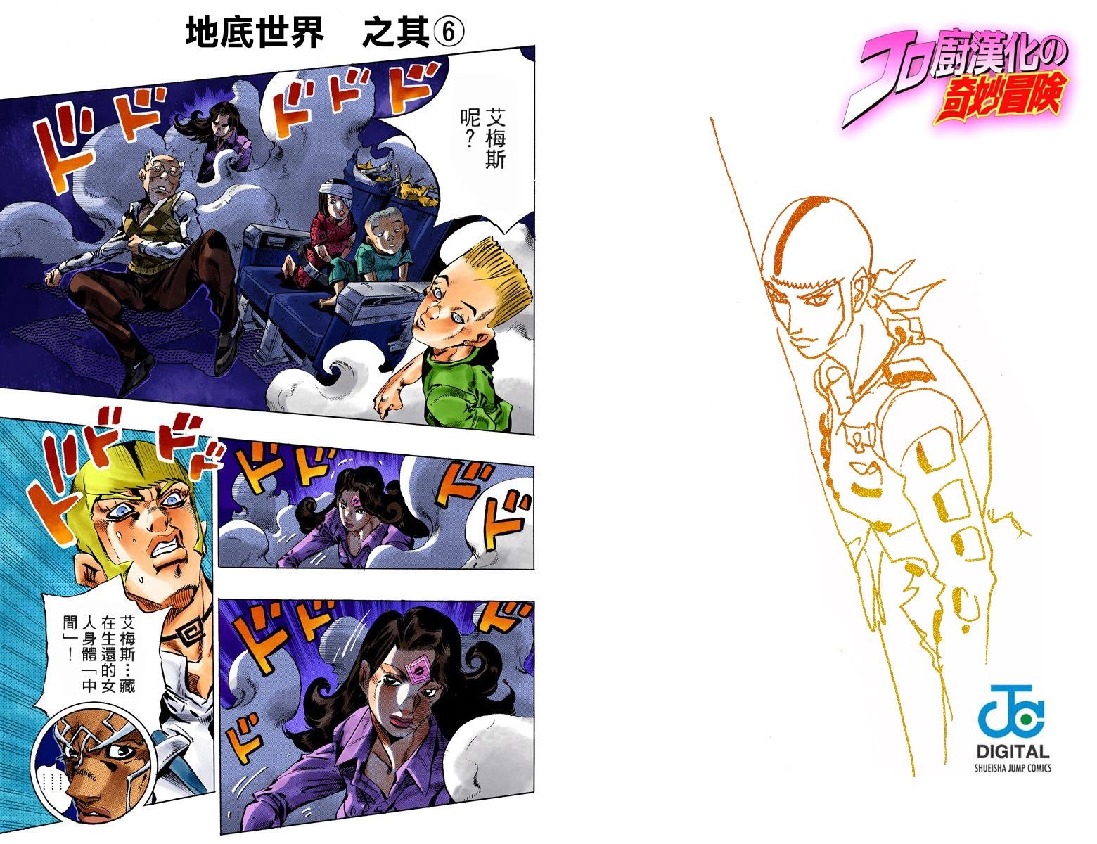第6部14卷全彩