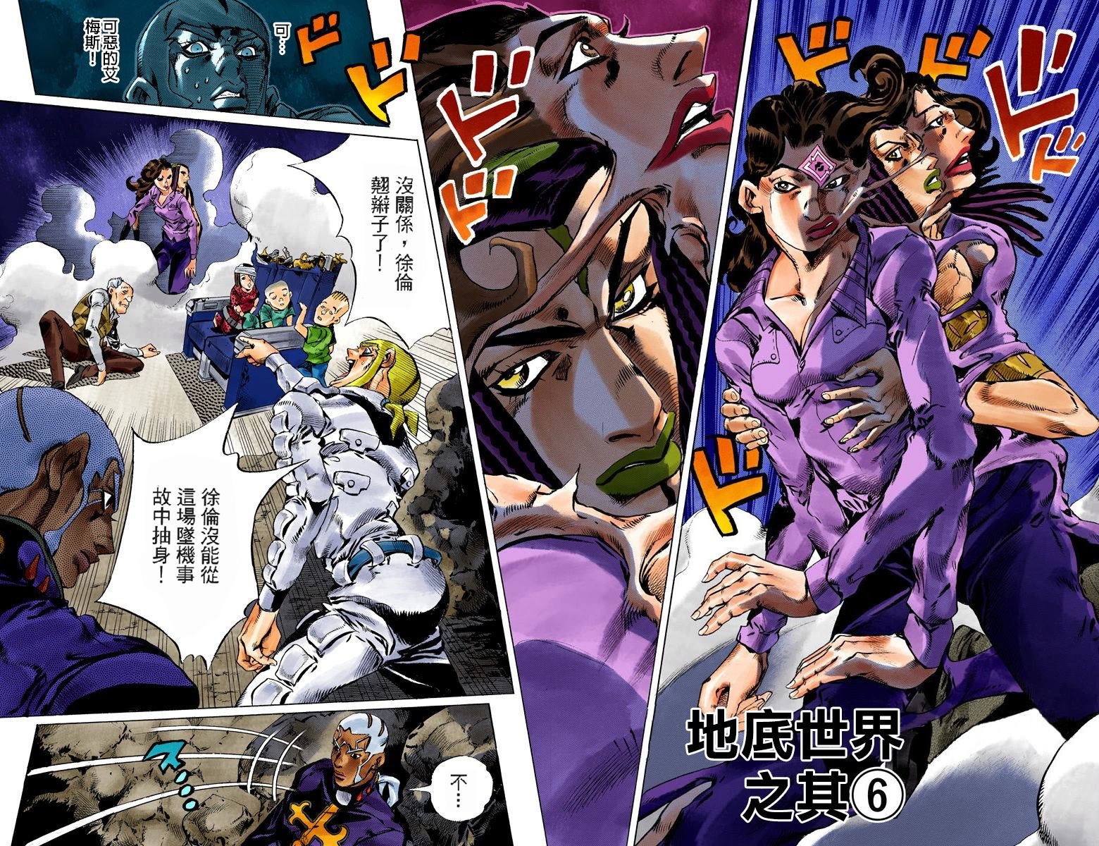 第6部14卷全彩