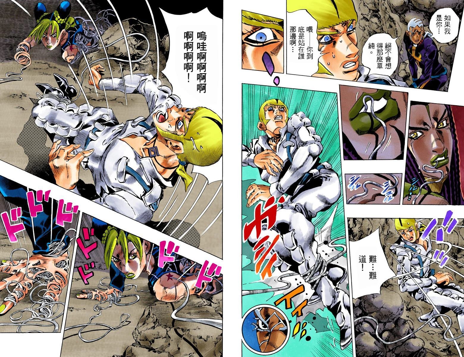 第6部14卷全彩