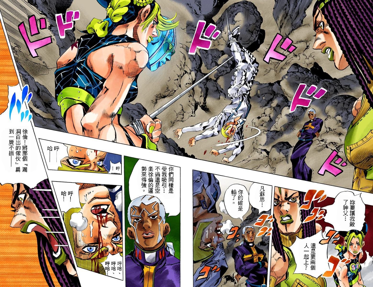 第6部14卷全彩