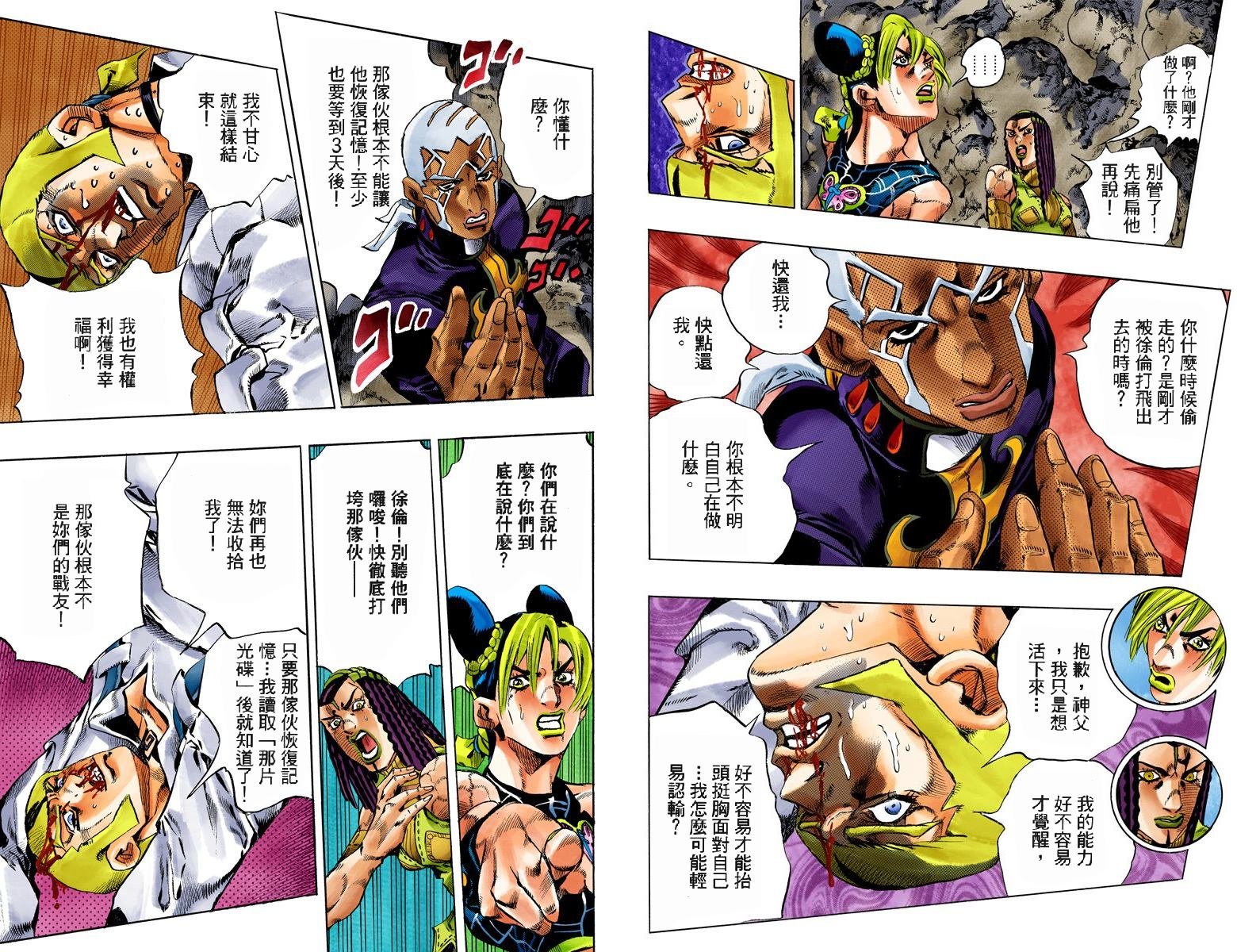 第6部14卷全彩