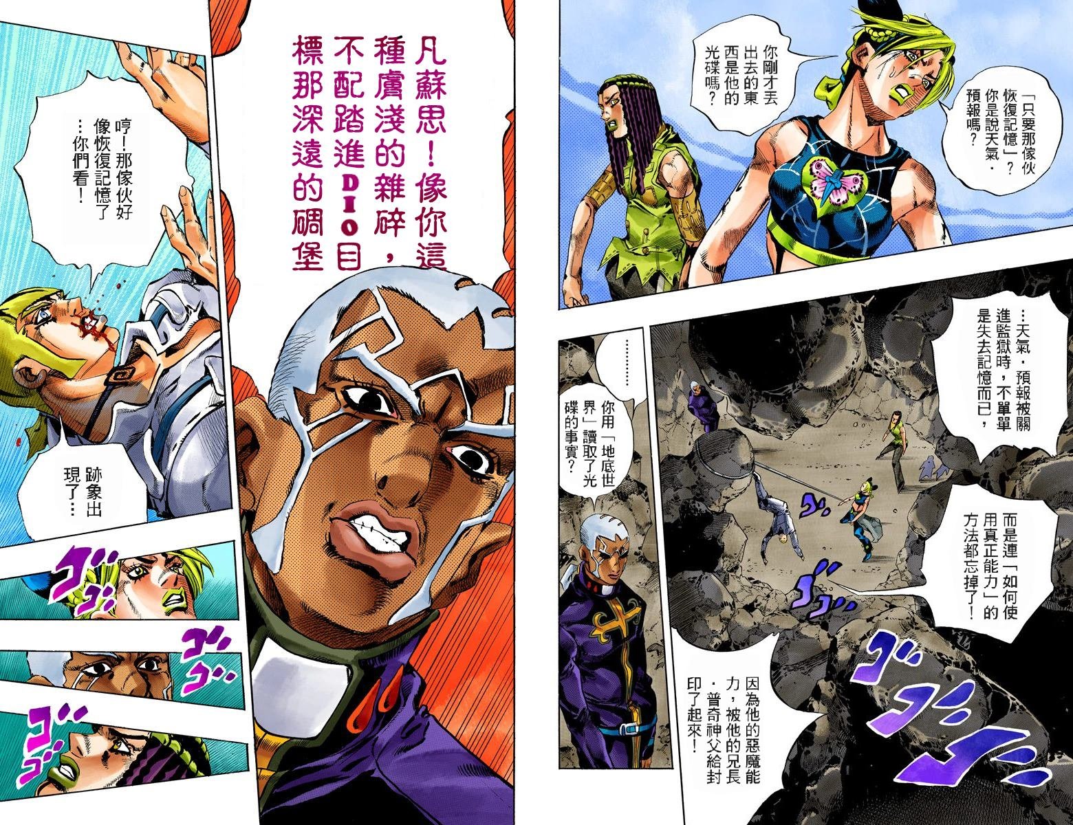 第6部14卷全彩