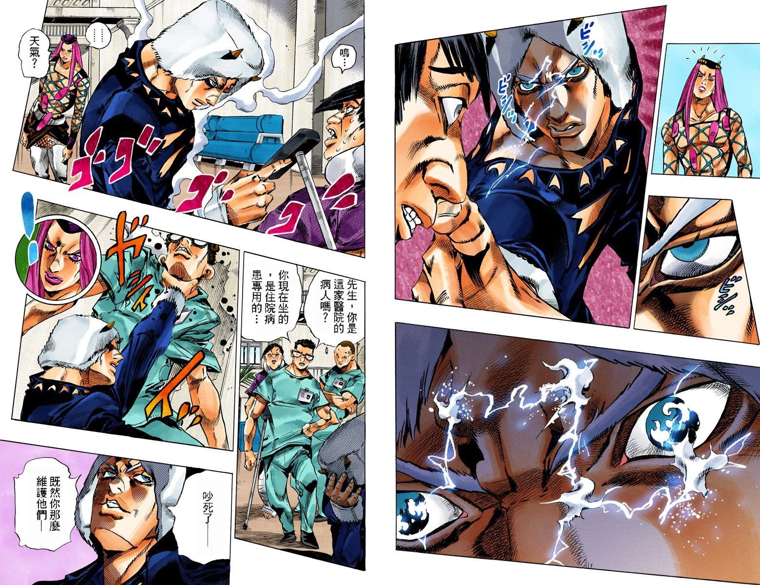 第6部14卷全彩