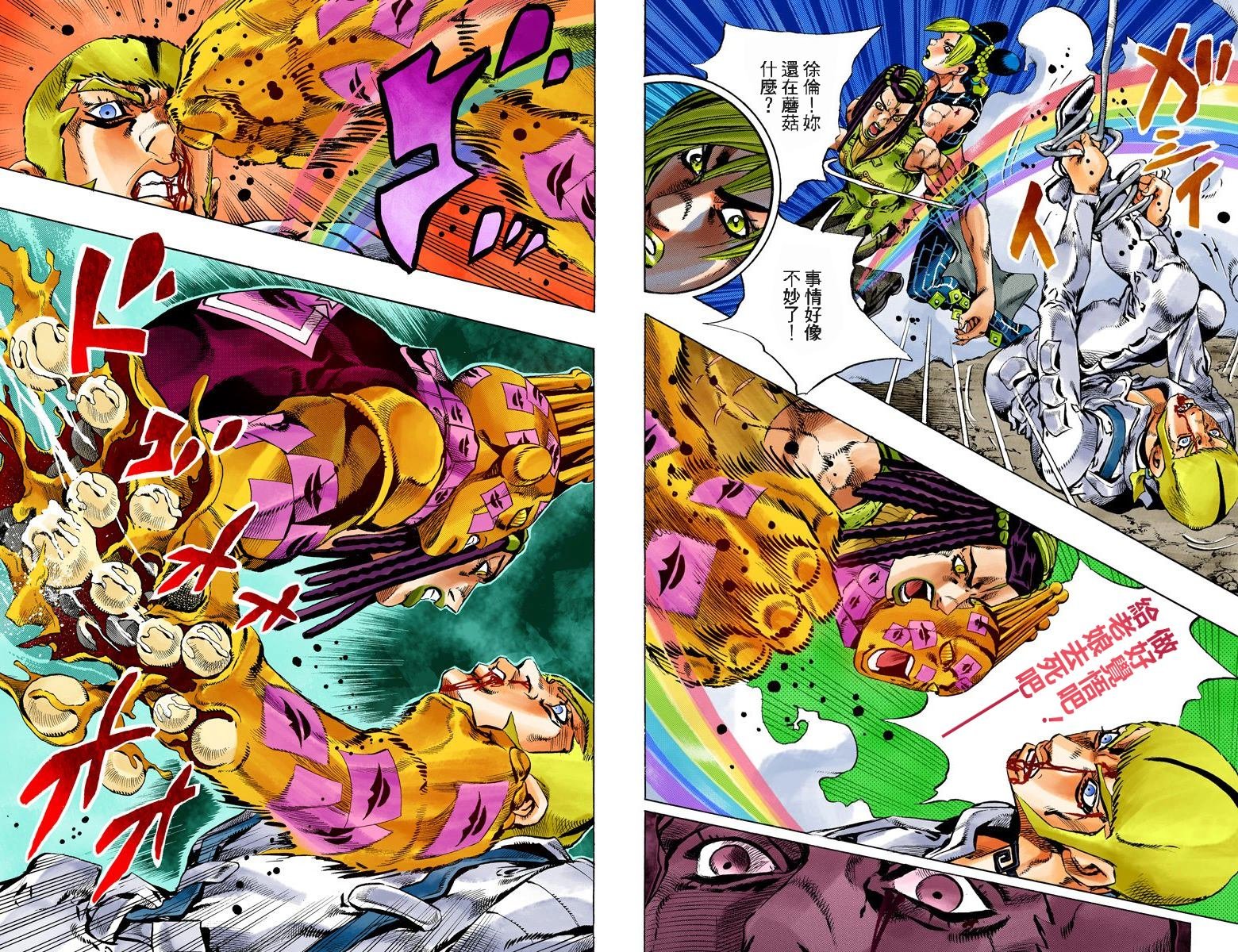 第6部14卷全彩
