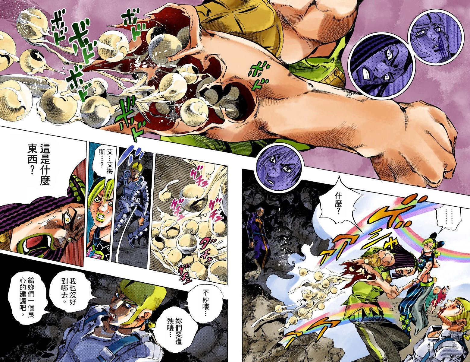 第6部14卷全彩