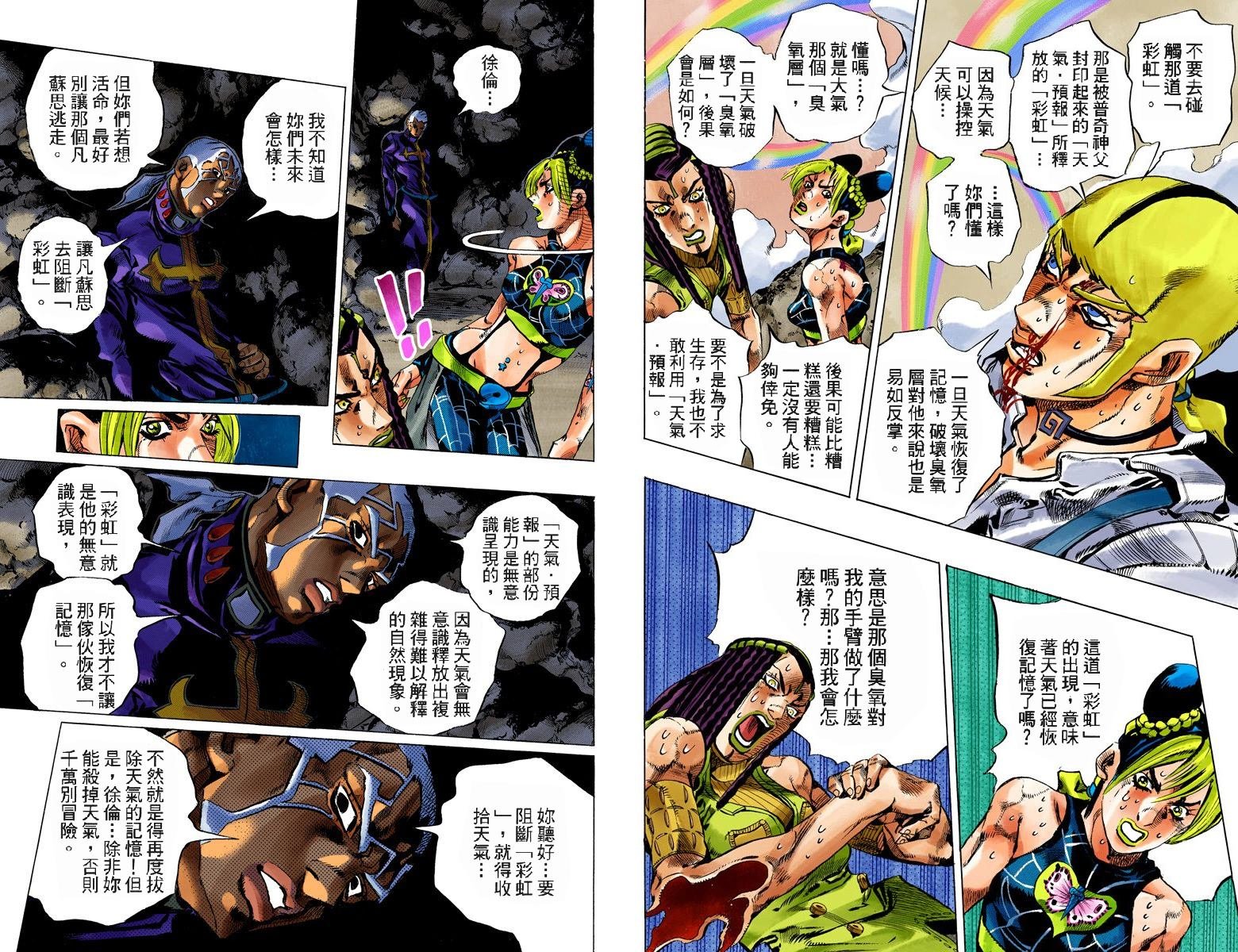第6部14卷全彩