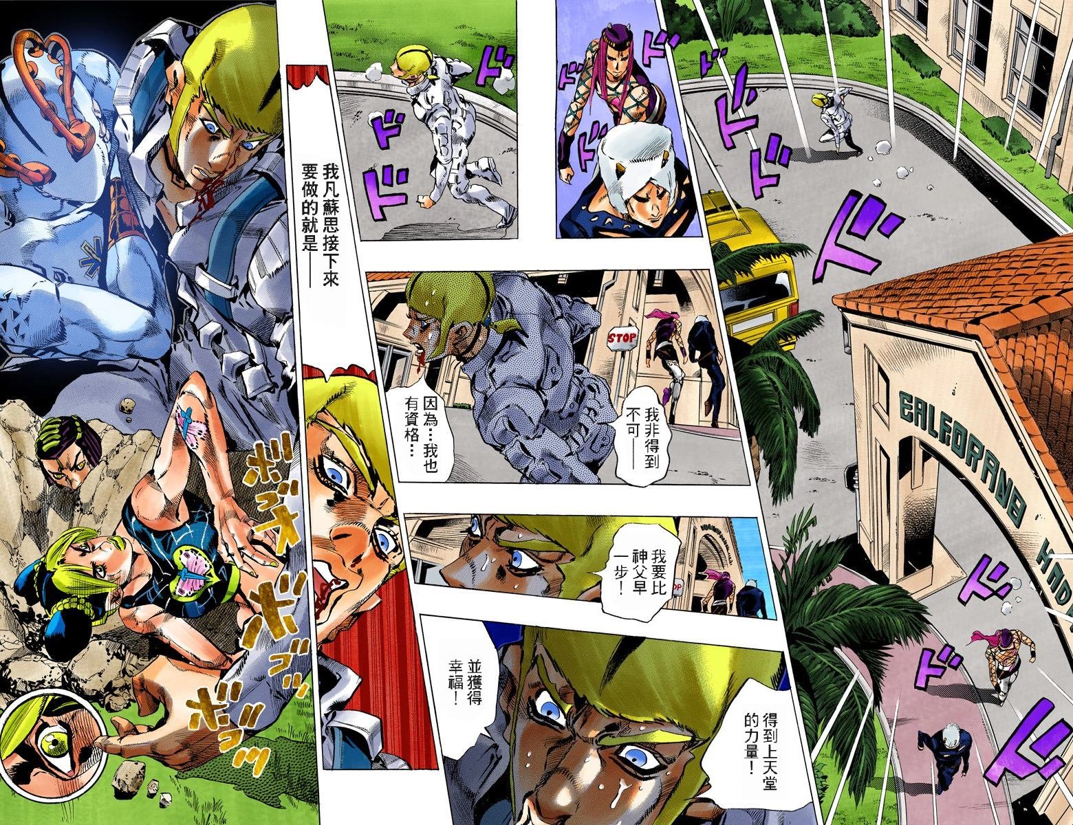 第6部14卷全彩