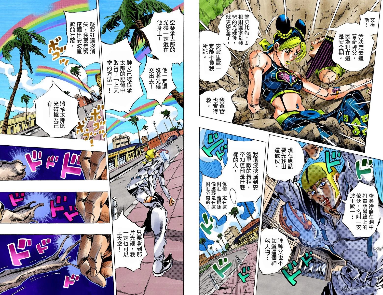 第6部14卷全彩