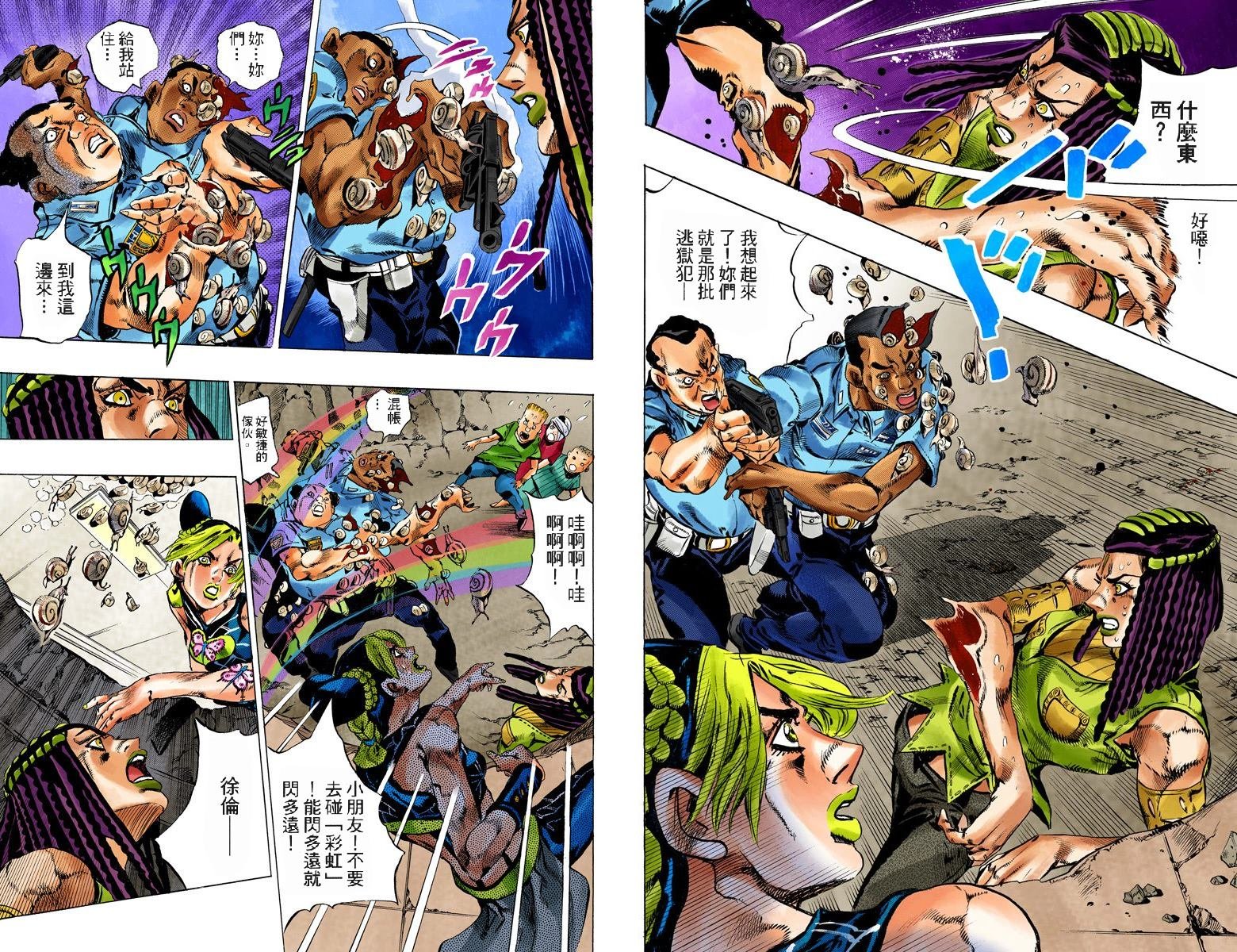 第6部14卷全彩