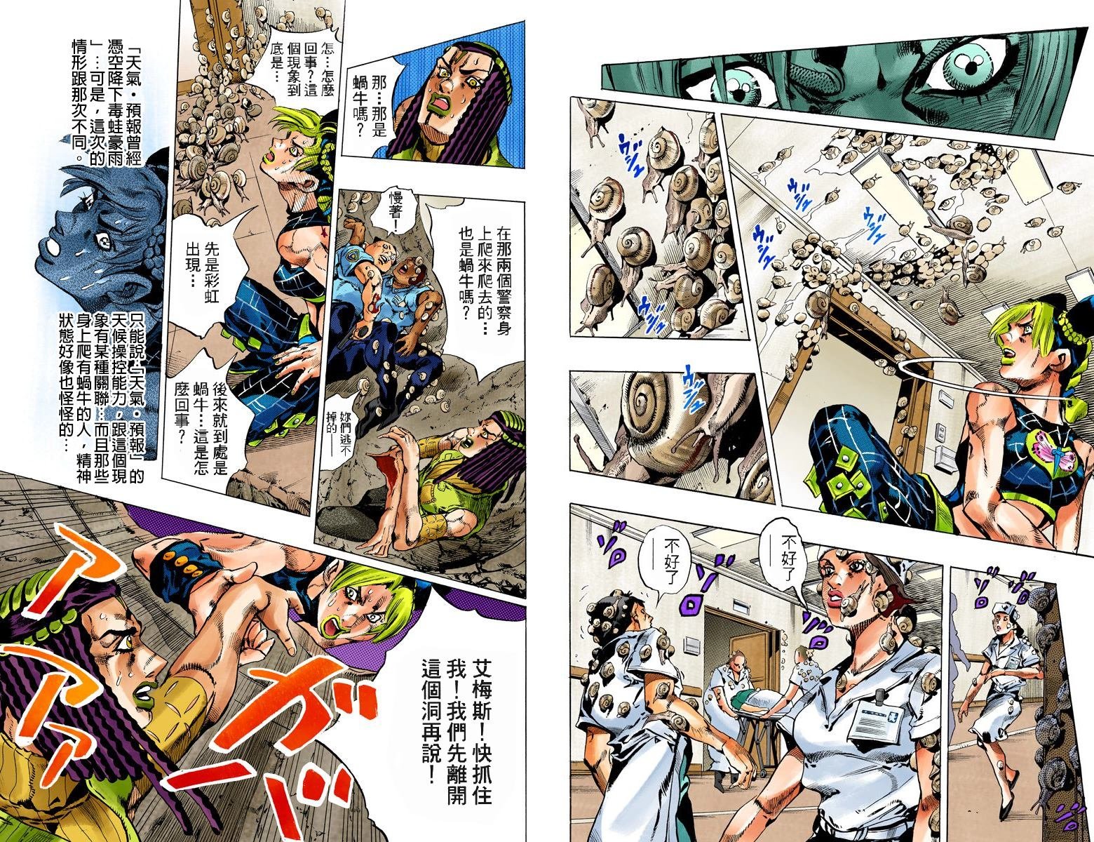 第6部14卷全彩