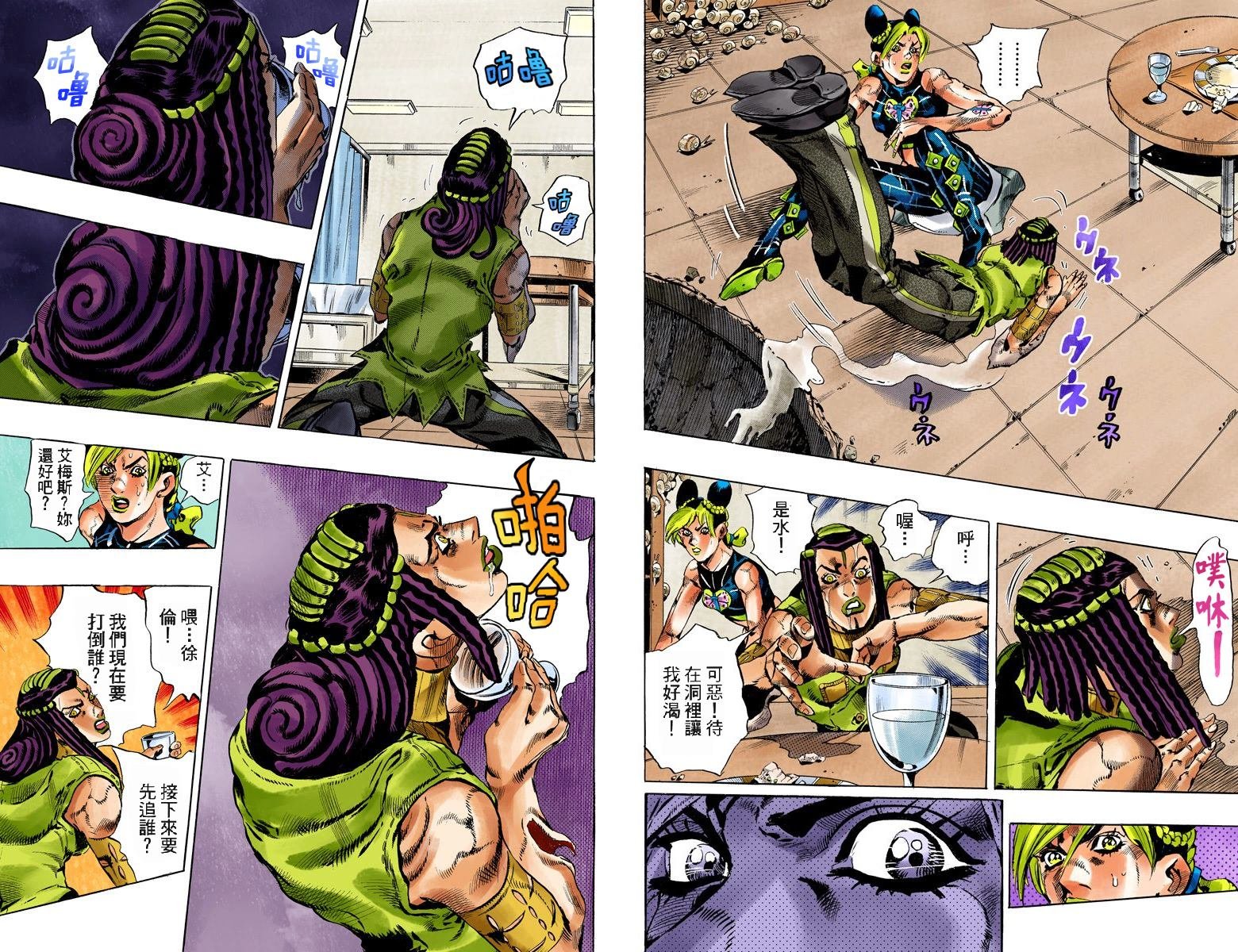 第6部14卷全彩