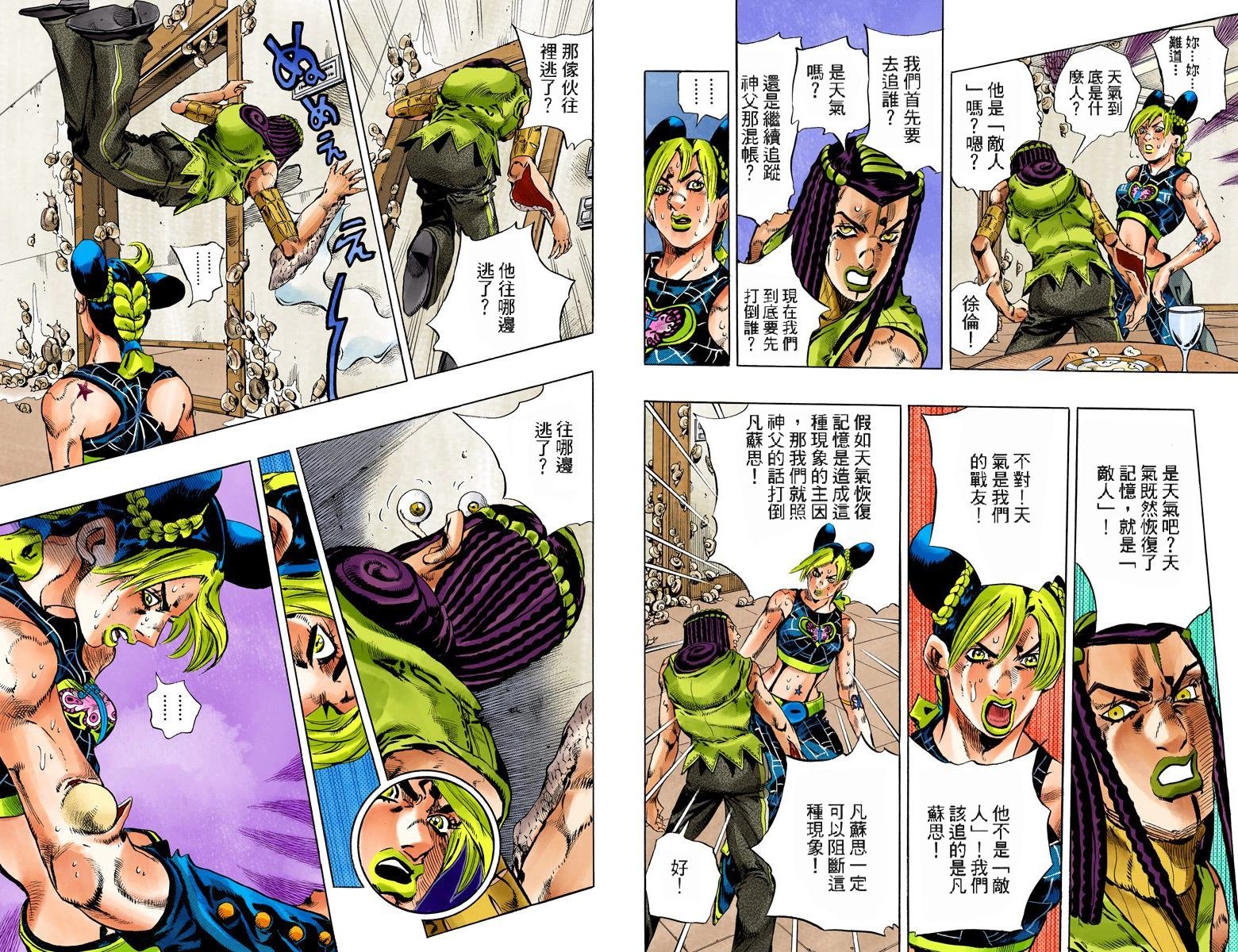 第6部14卷全彩