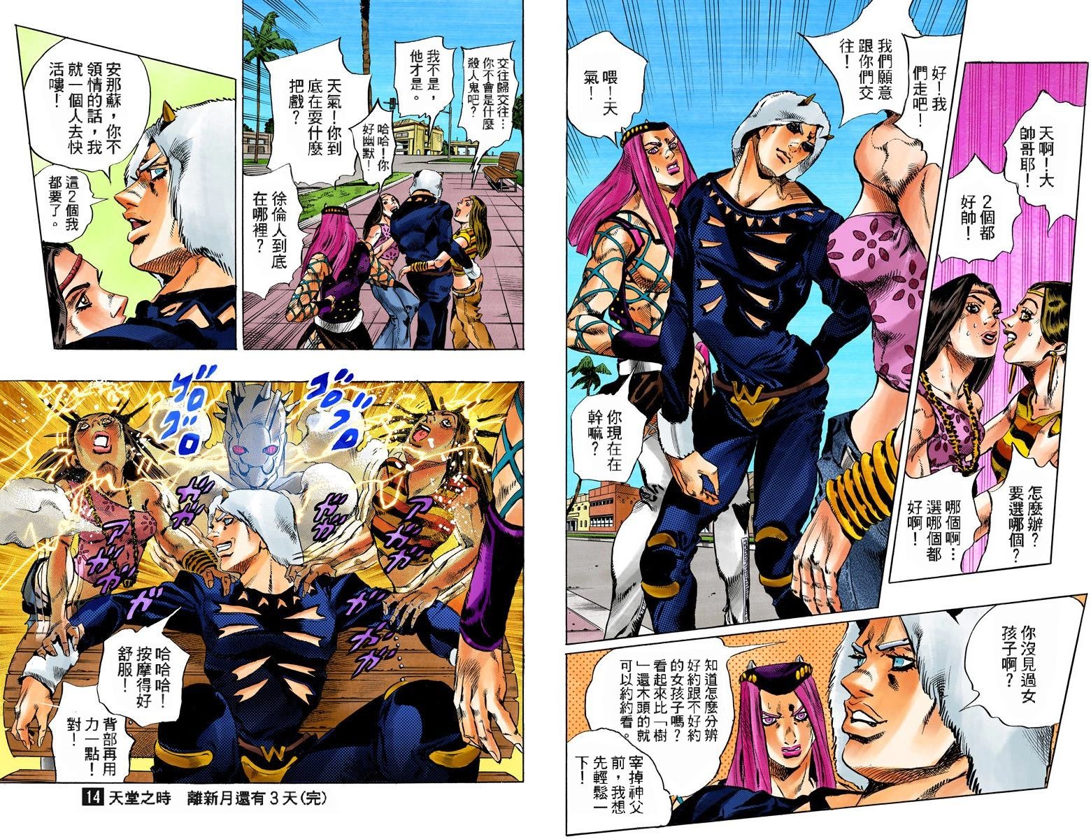 第6部14卷全彩