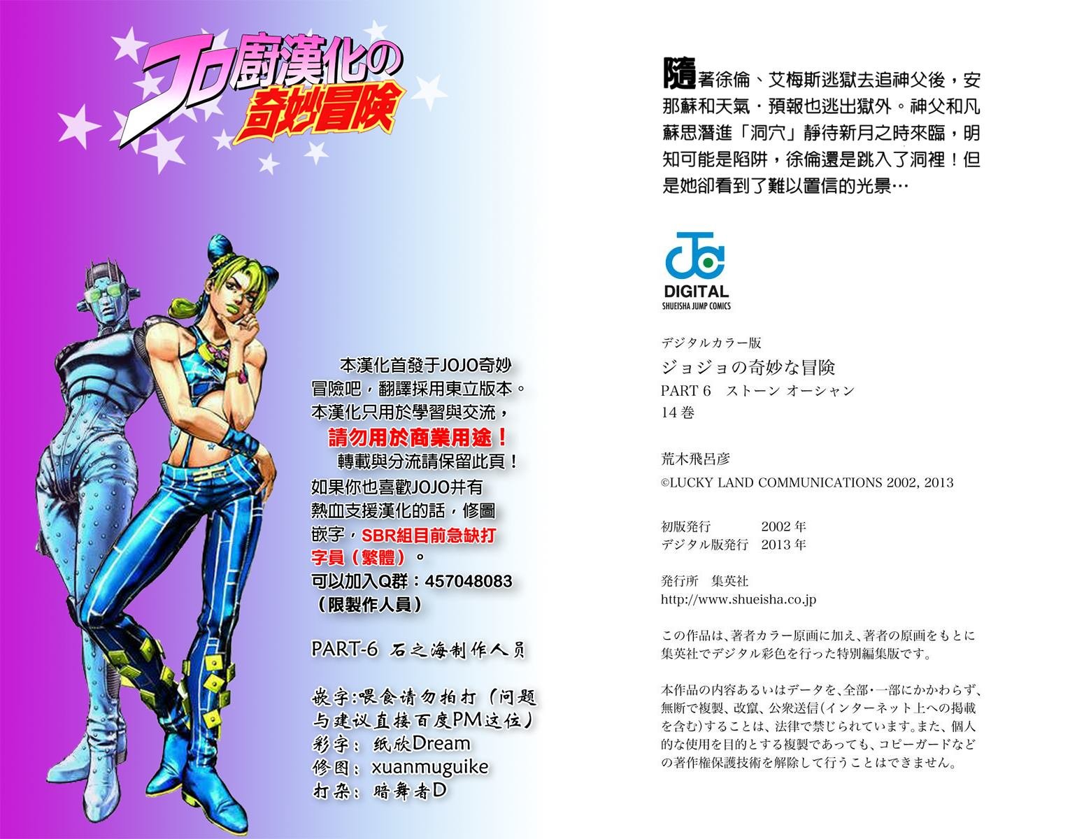 第6部14卷全彩