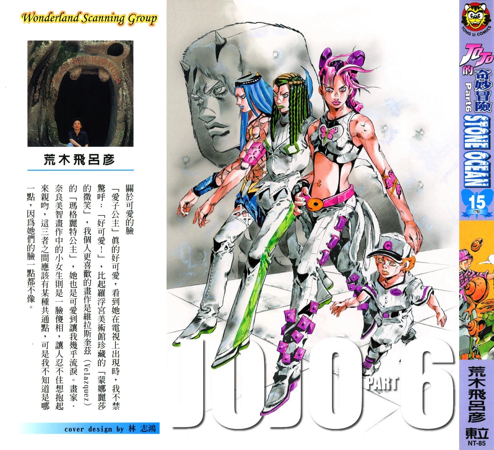 第6部15卷全彩