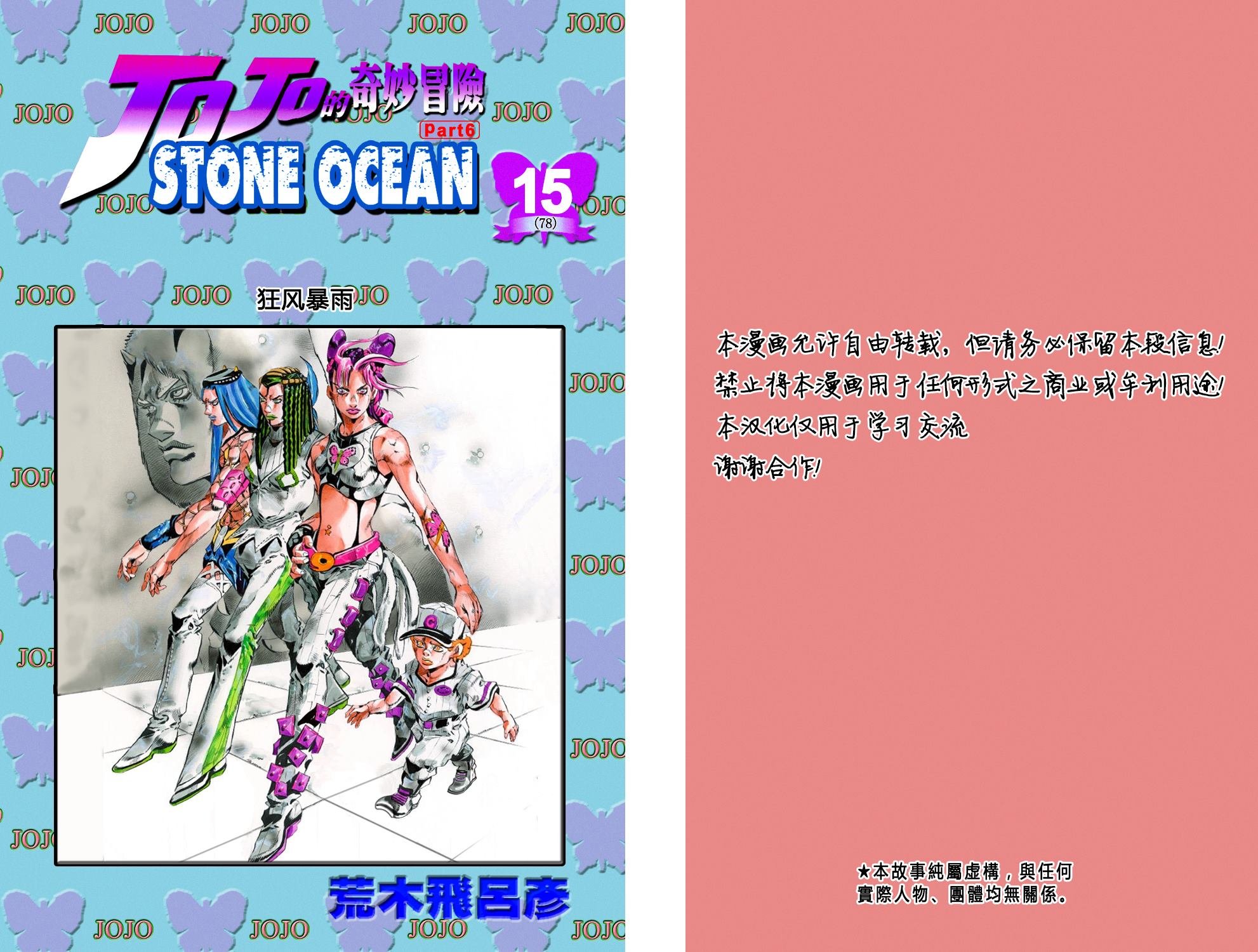 第6部15卷全彩