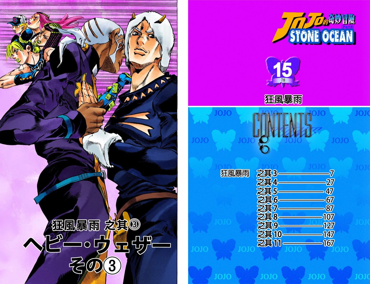 第6部15卷全彩