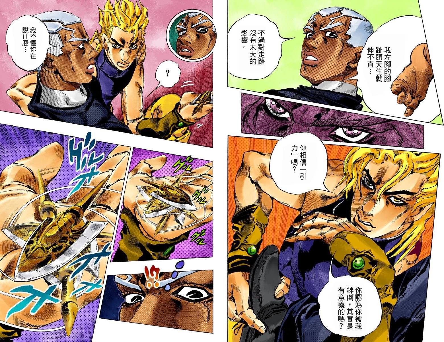 第6部15卷全彩
