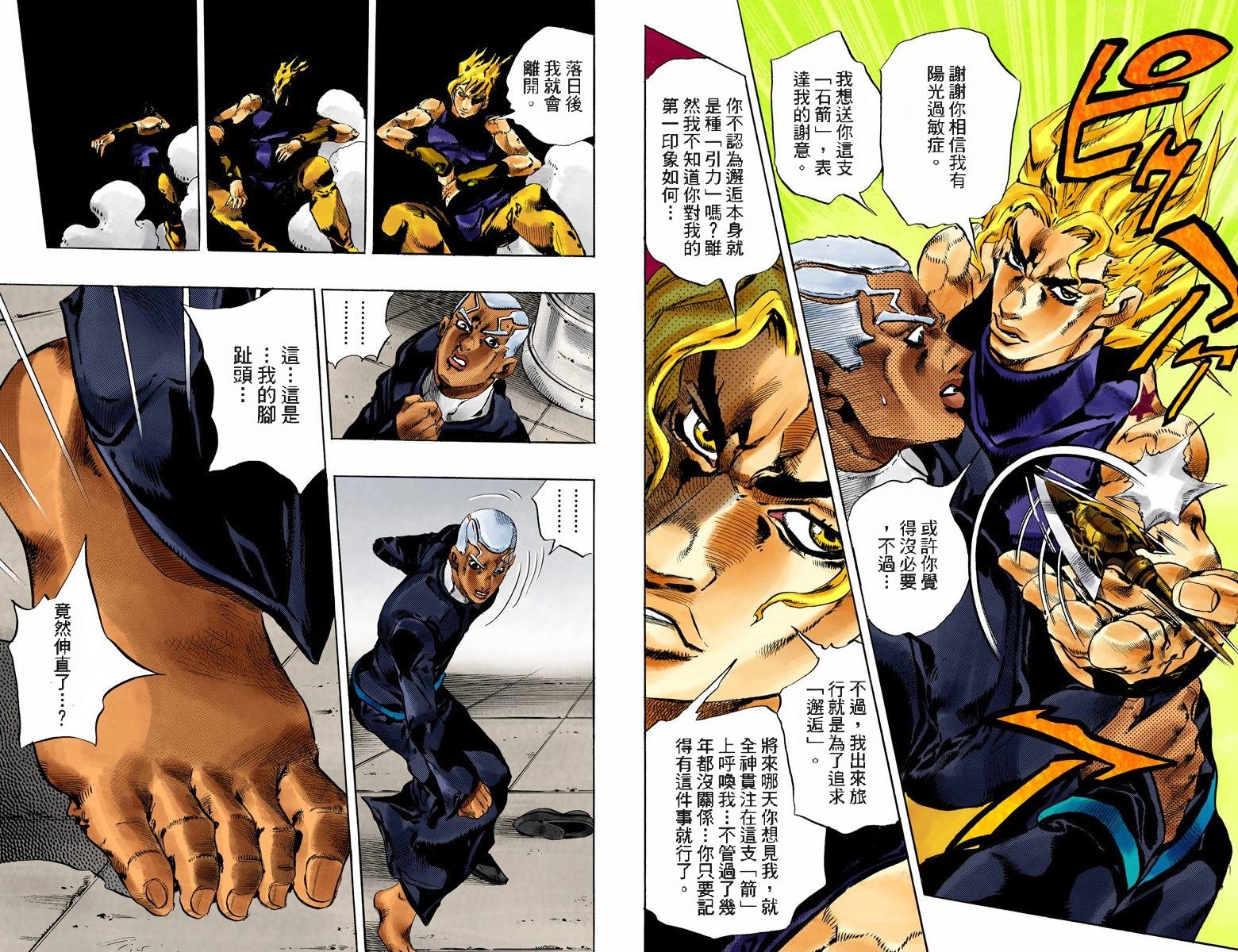 第6部15卷全彩