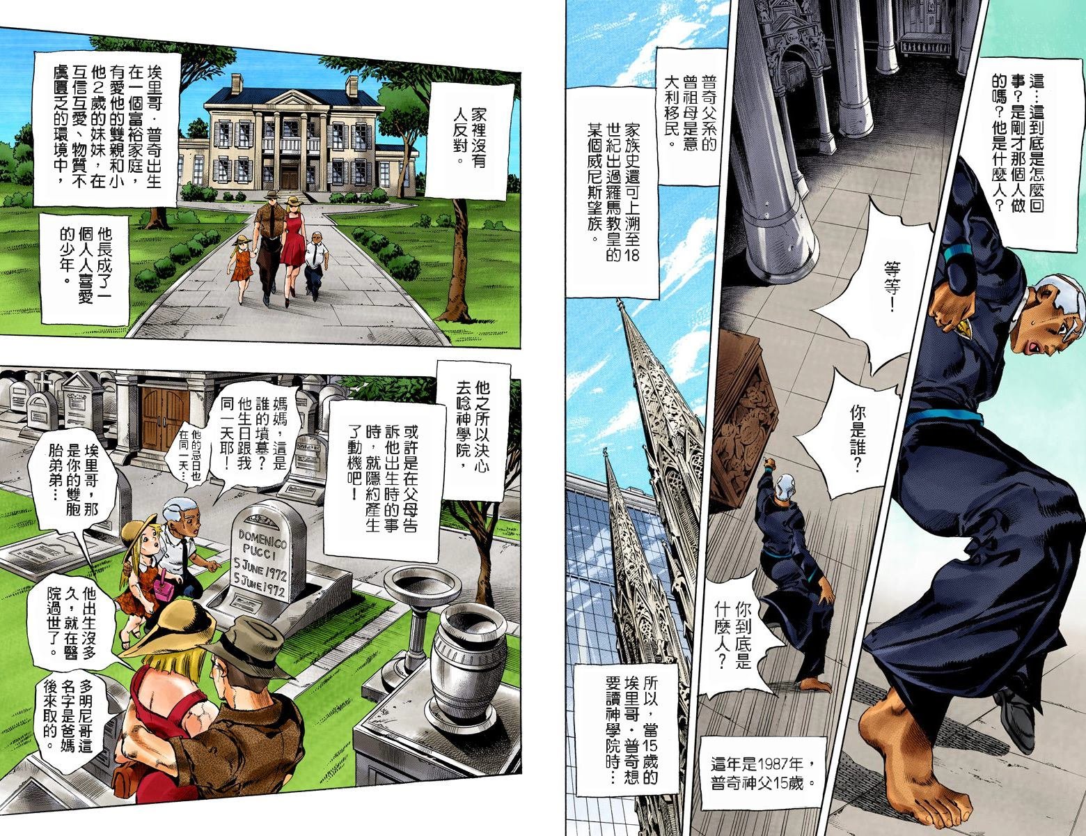 第6部15卷全彩