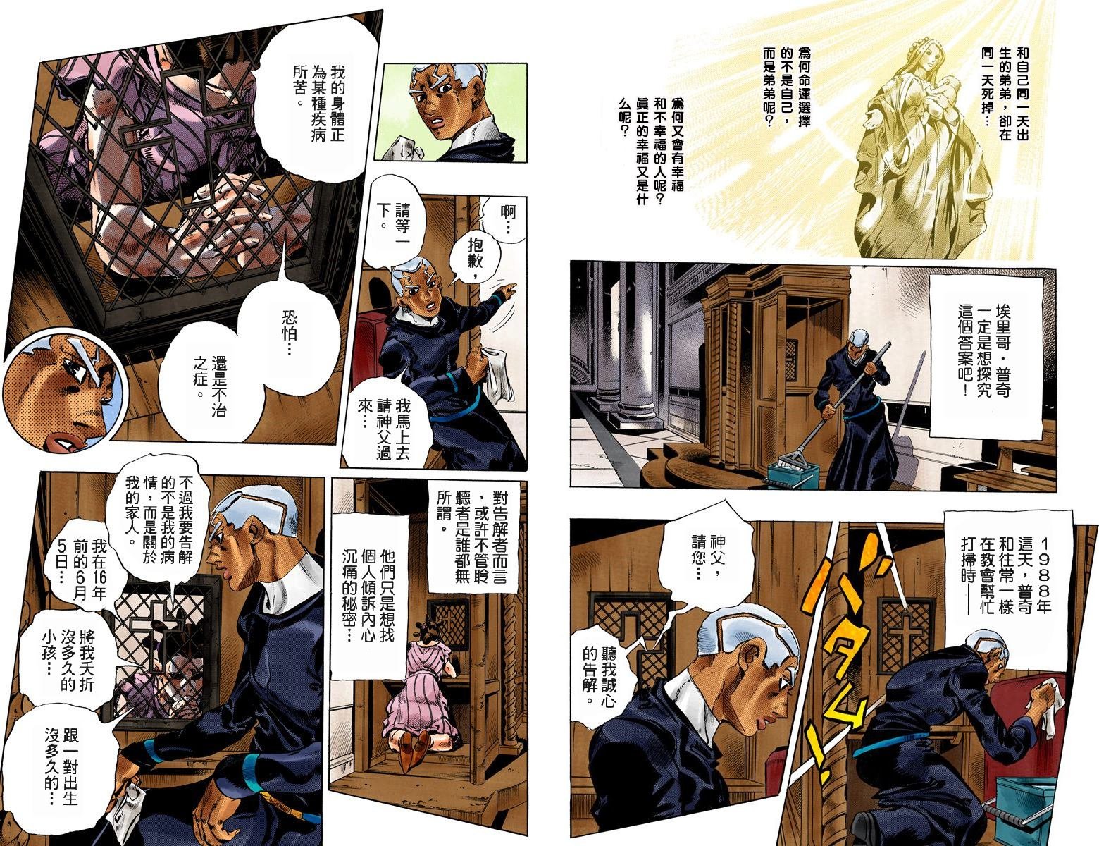 第6部15卷全彩