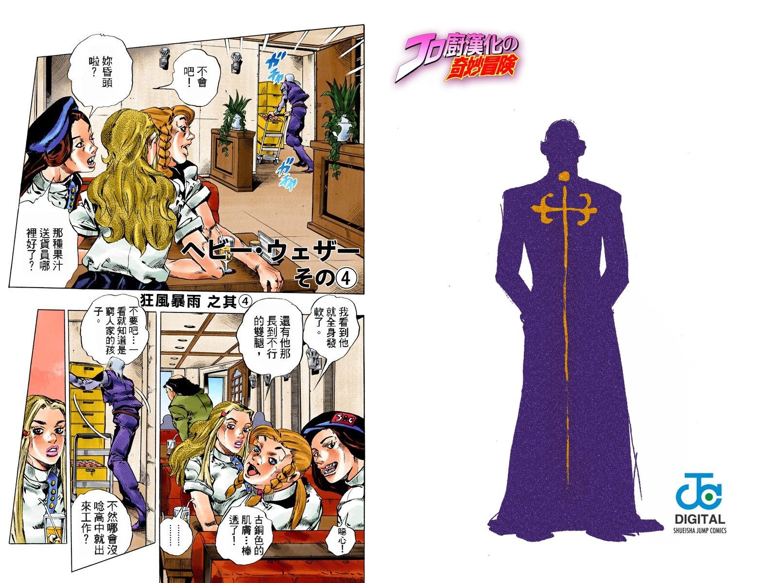第6部15卷全彩