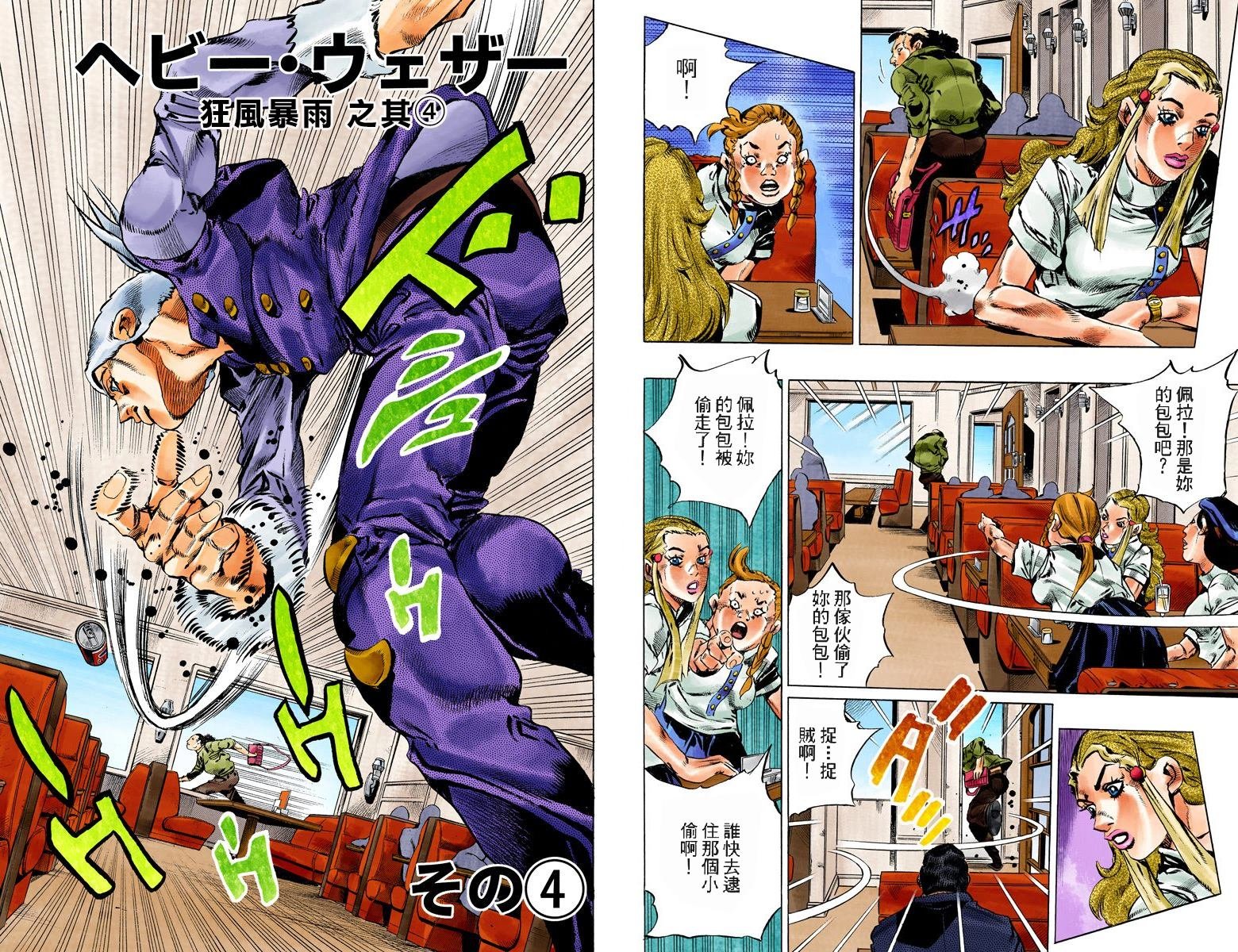 第6部15卷全彩