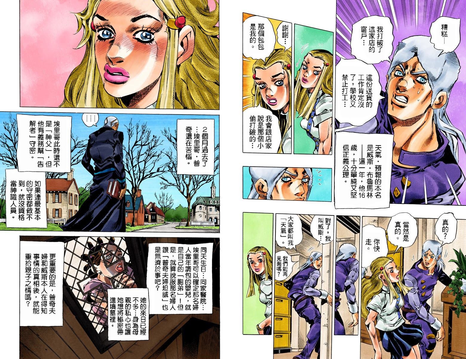 第6部15卷全彩