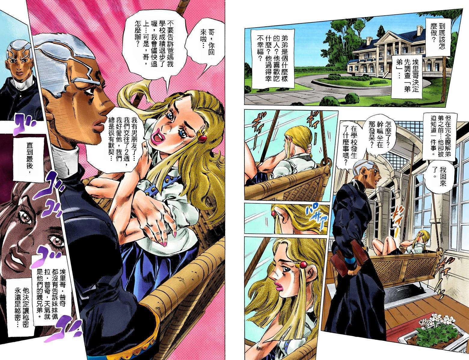 第6部15卷全彩