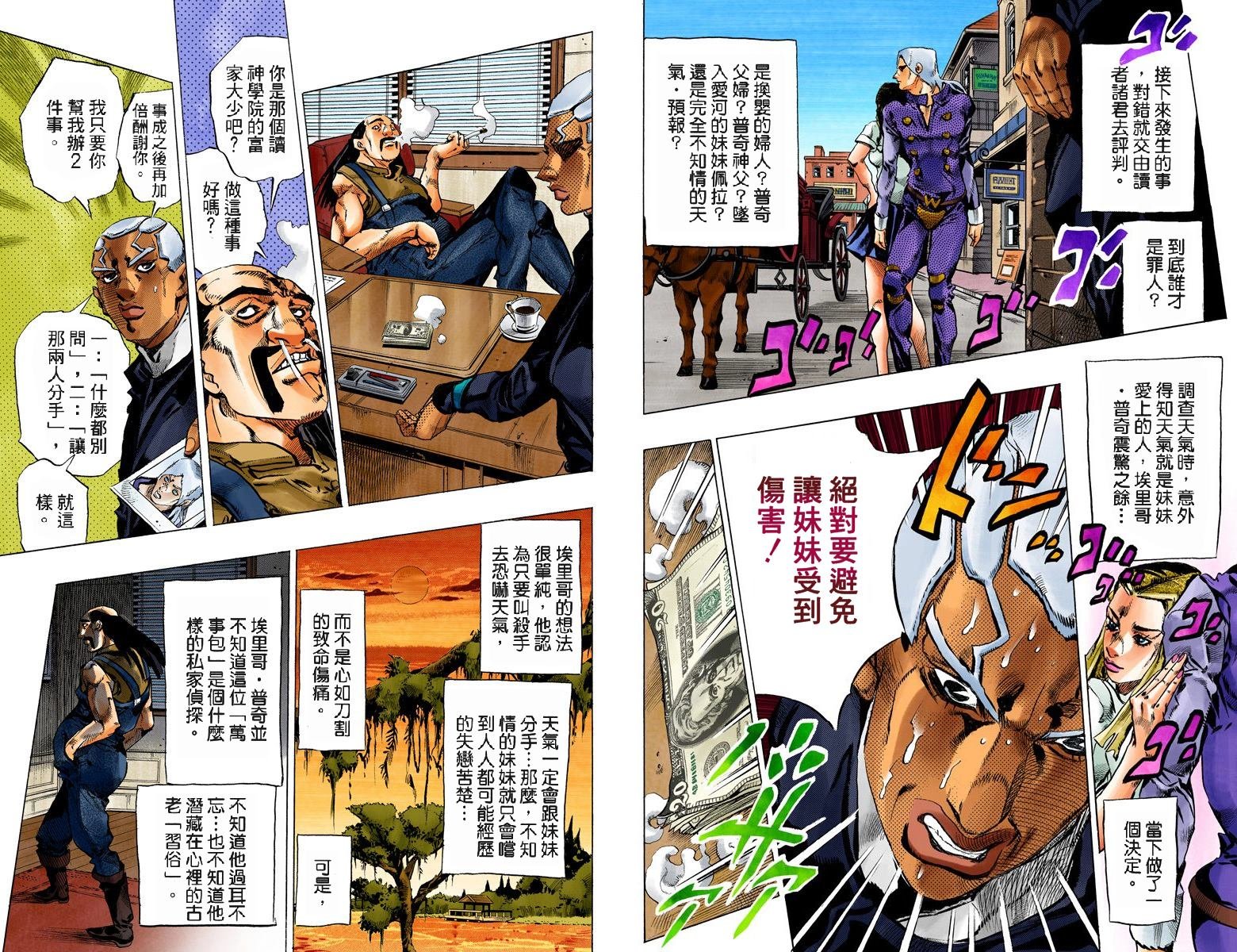 第6部15卷全彩