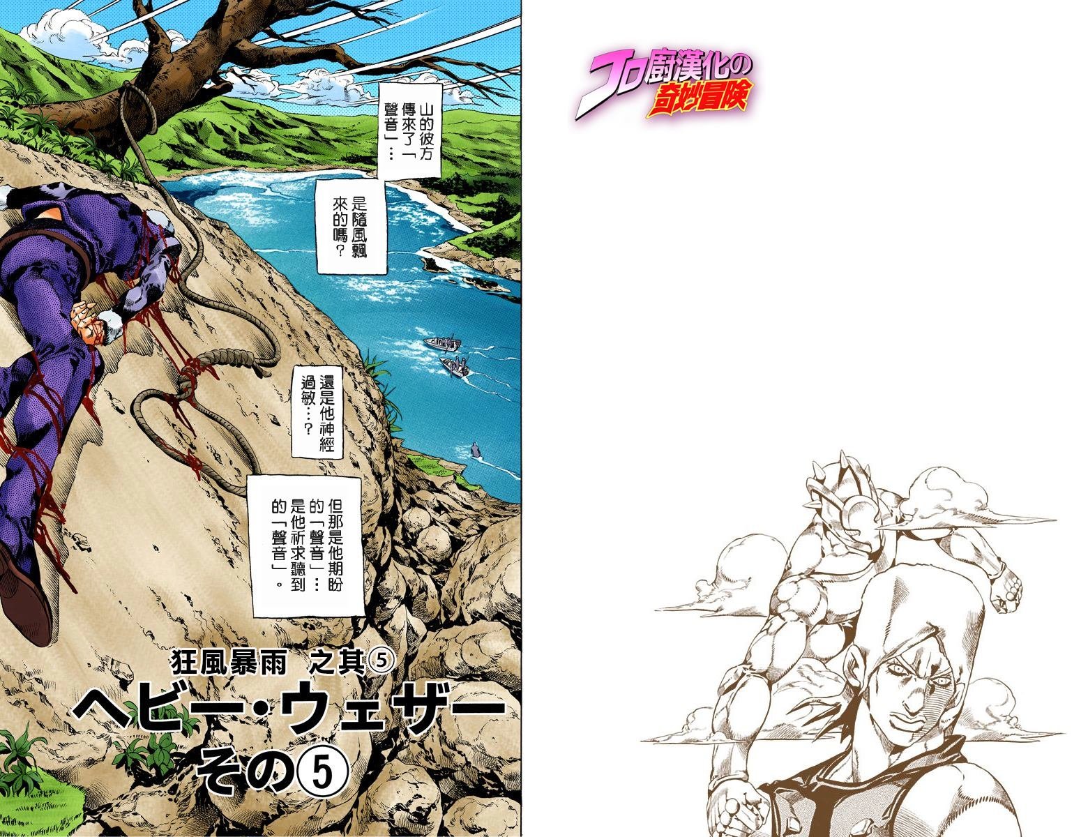 第6部15卷全彩