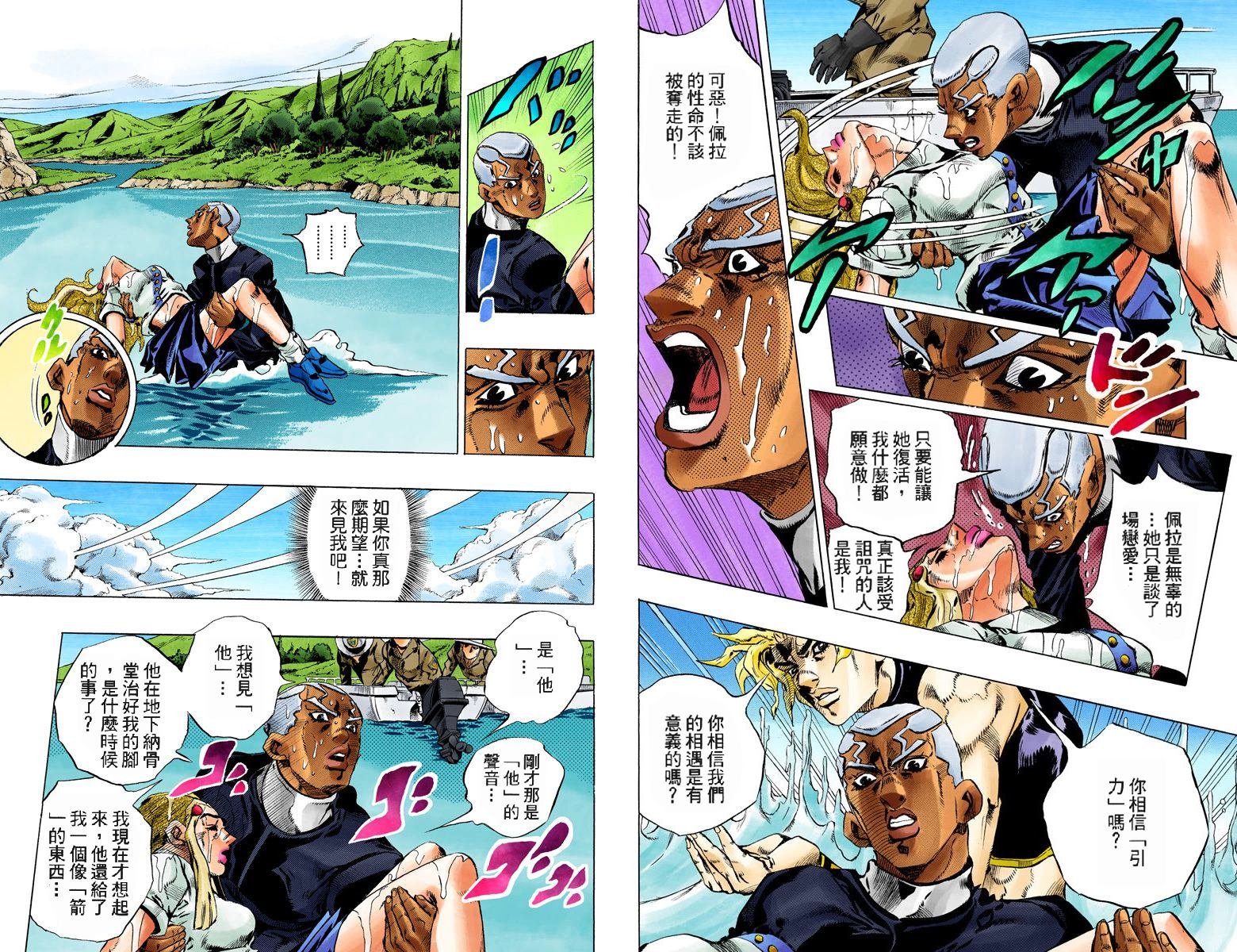 第6部15卷全彩
