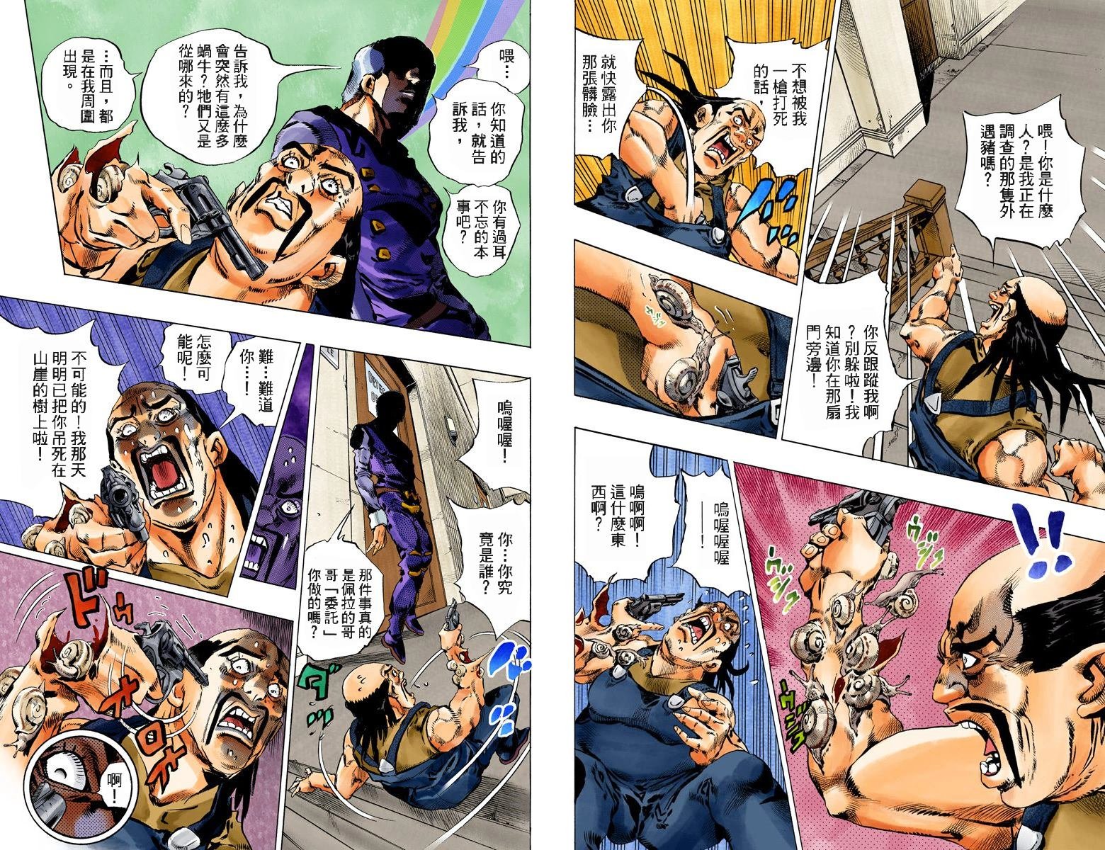 第6部15卷全彩