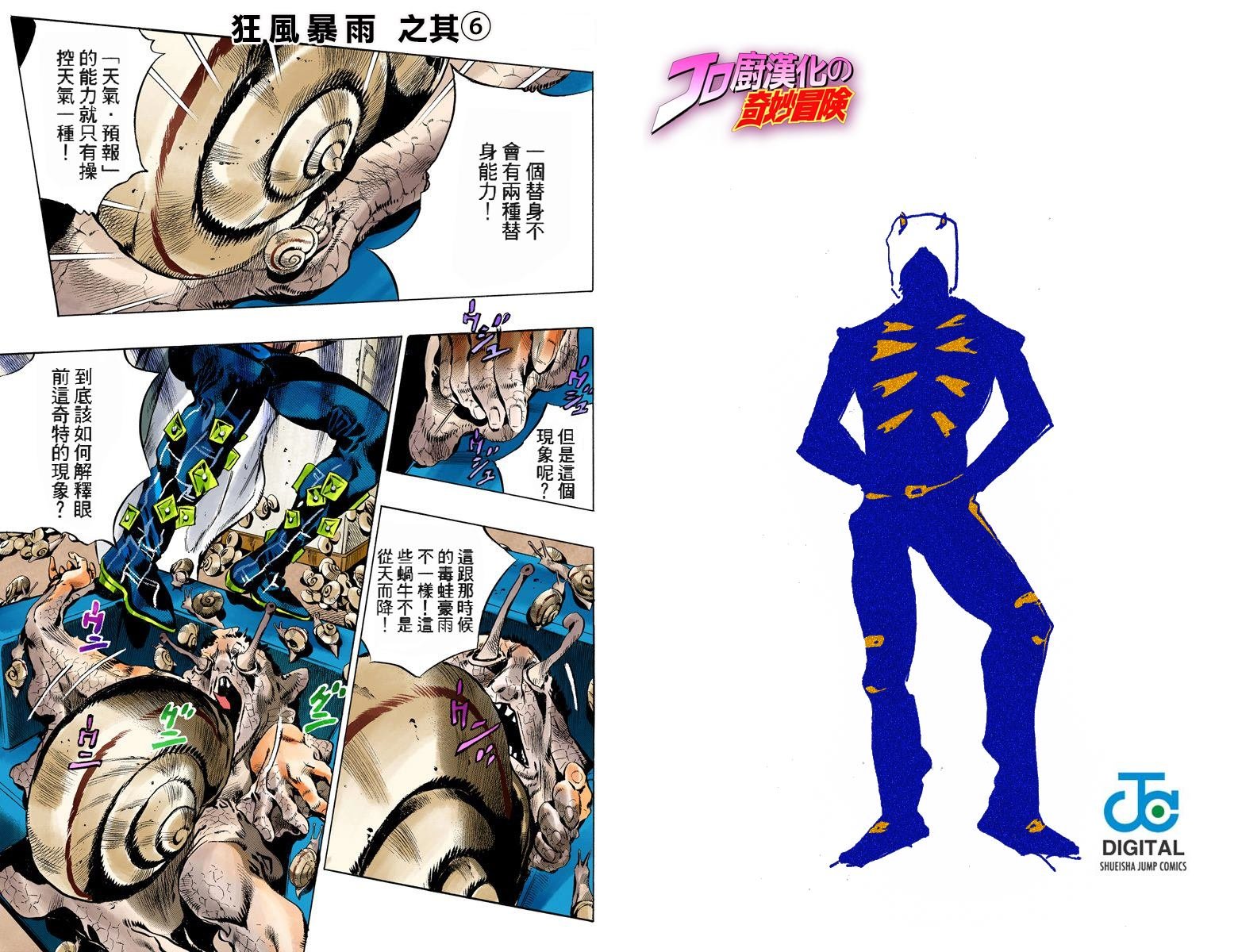第6部15卷全彩