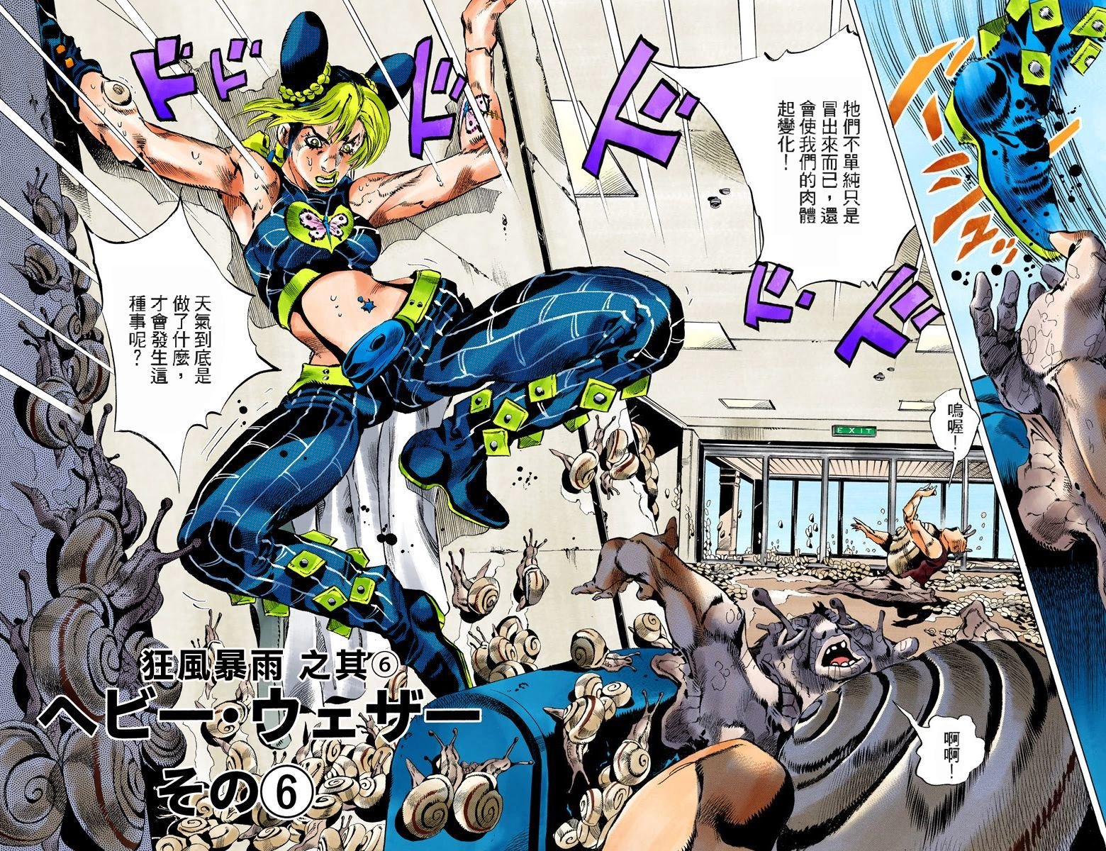 第6部15卷全彩