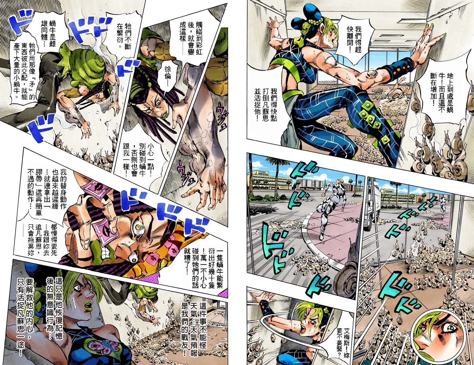 第6部15卷全彩