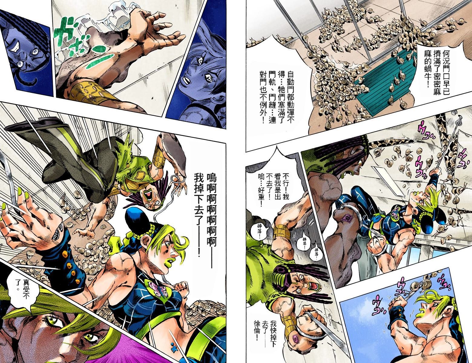 第6部15卷全彩
