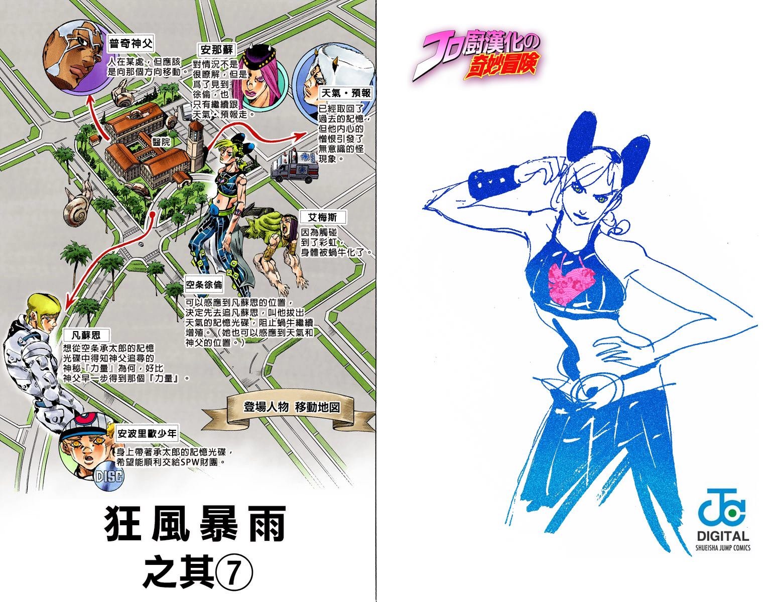 第6部15卷全彩