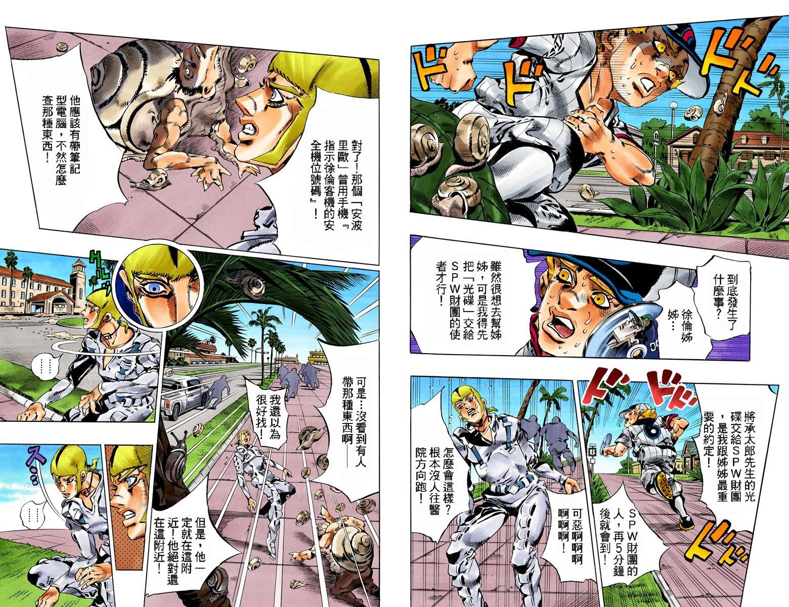 第6部15卷全彩