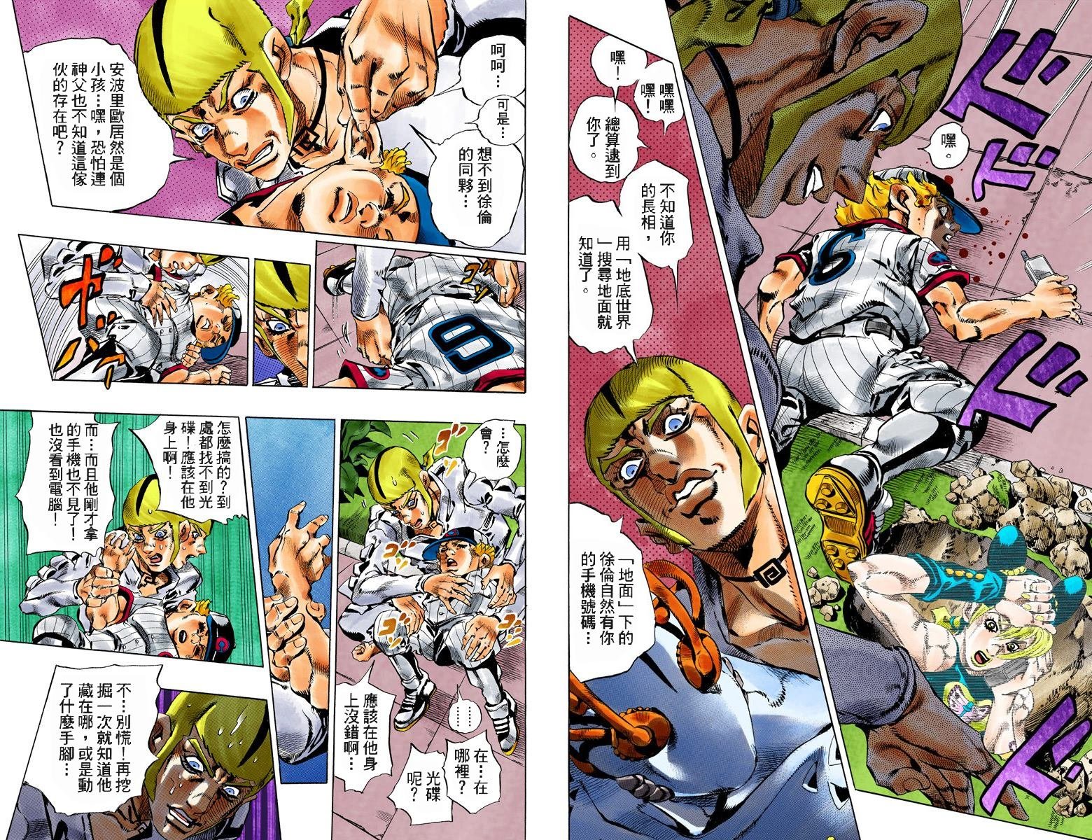 第6部15卷全彩