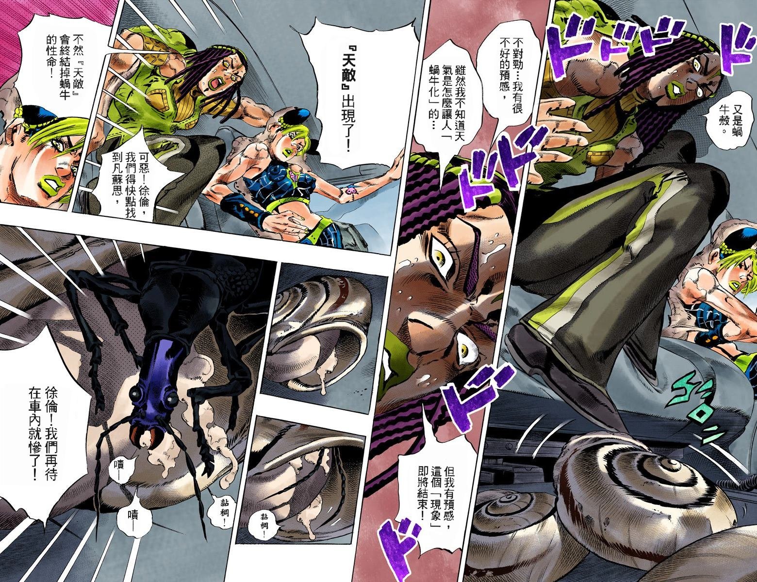第6部15卷全彩