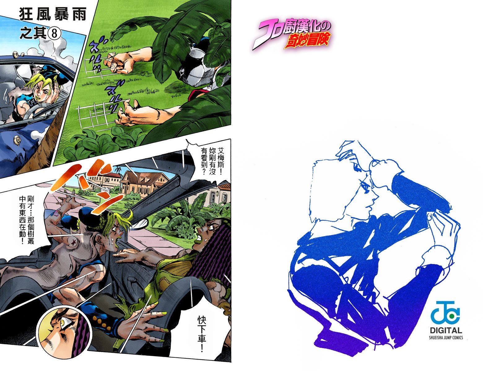 第6部15卷全彩
