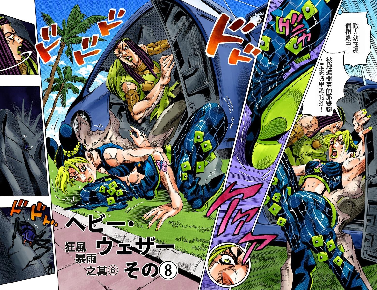 第6部15卷全彩