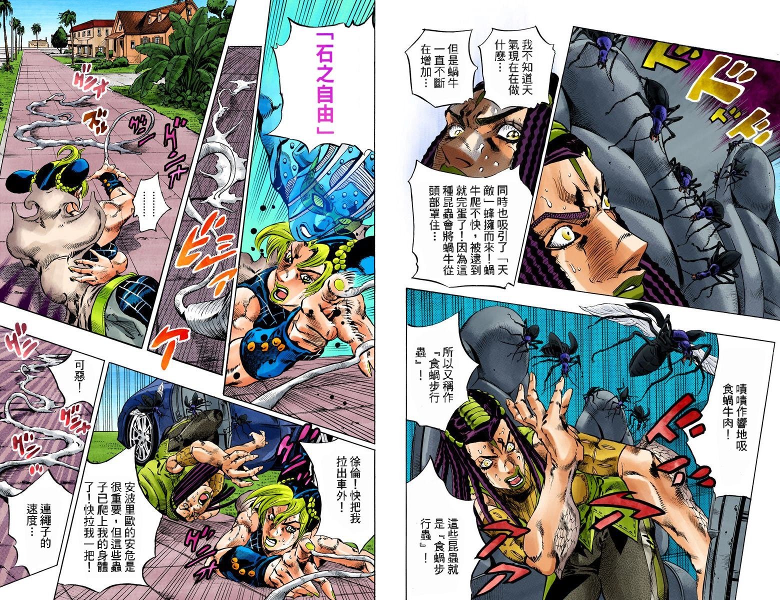 第6部15卷全彩
