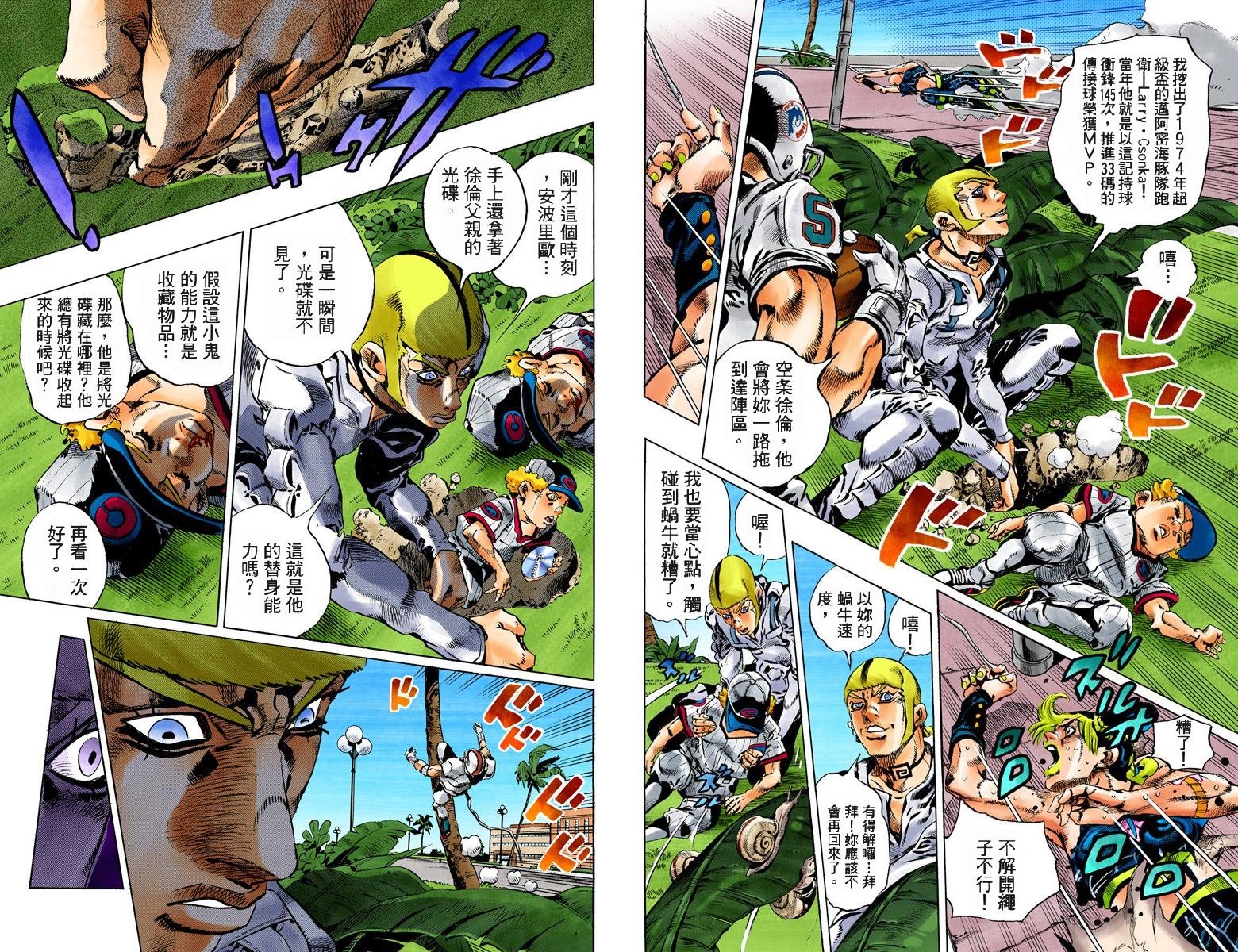 第6部15卷全彩