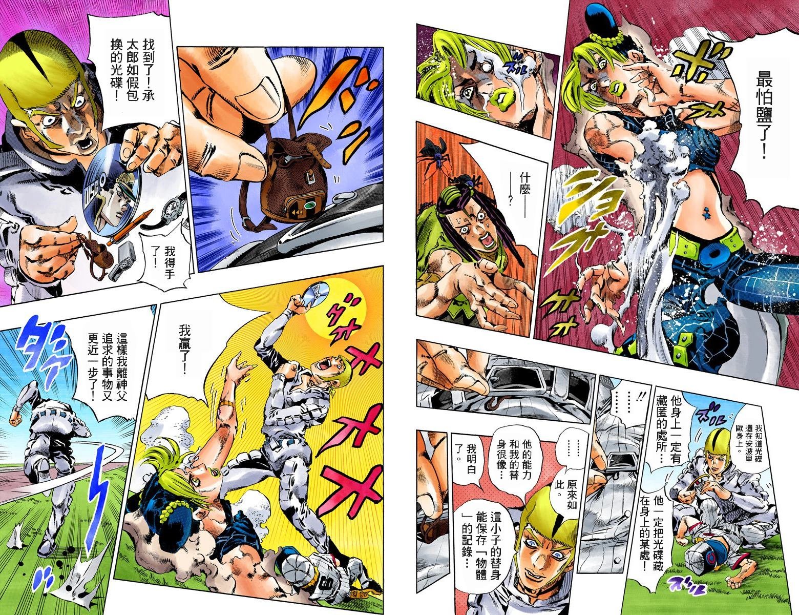 第6部15卷全彩