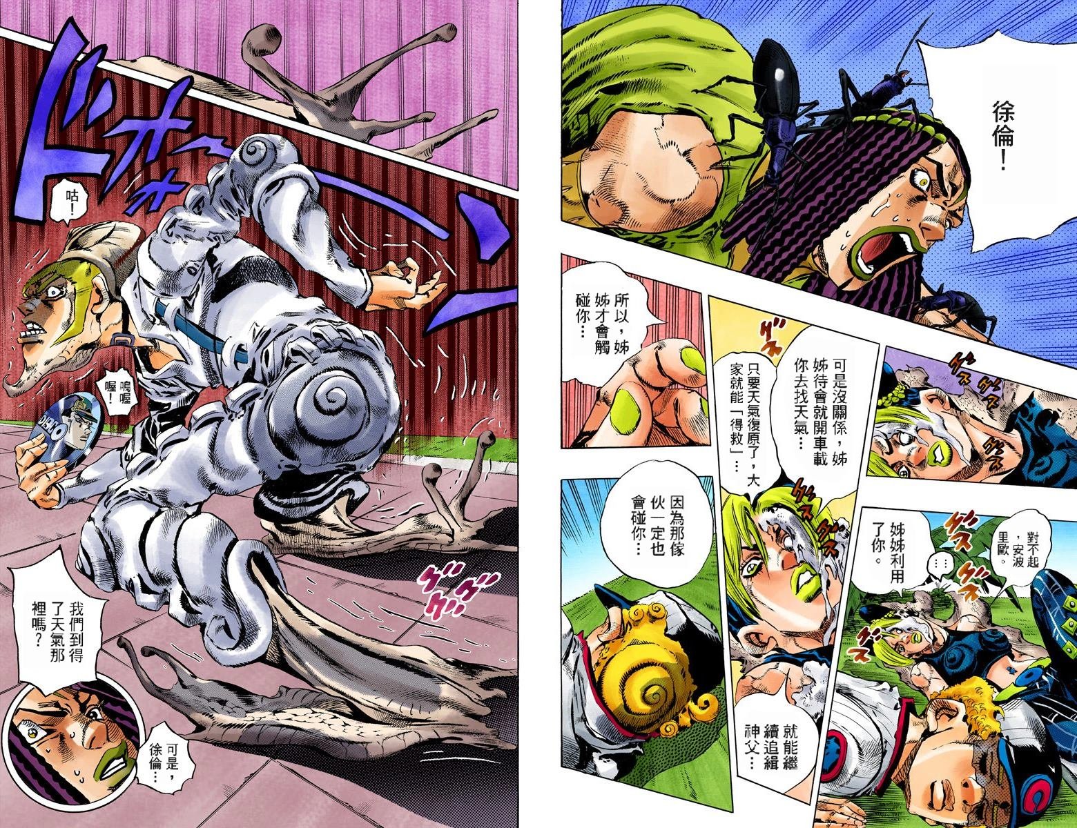 第6部15卷全彩